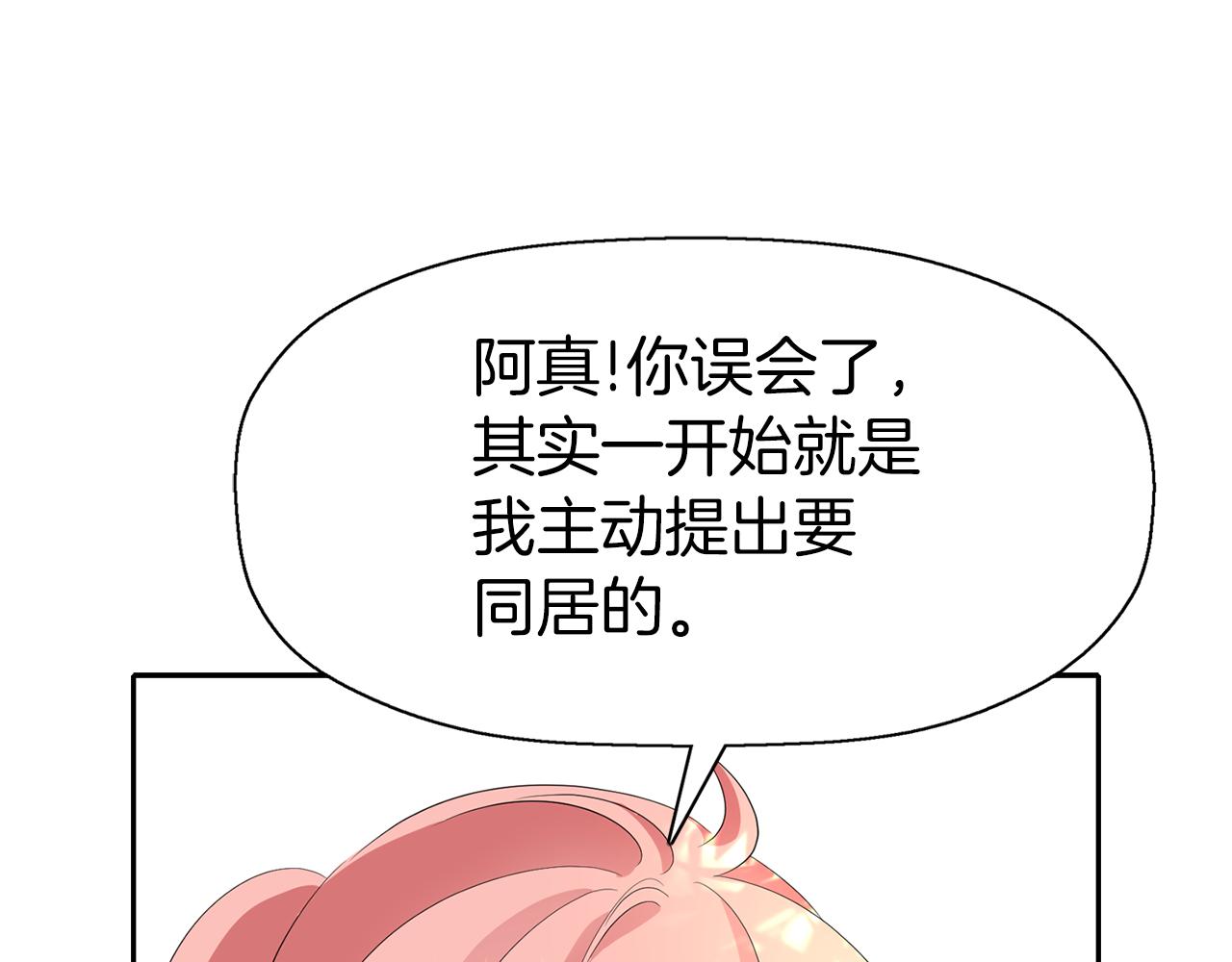 第37话 保密133
