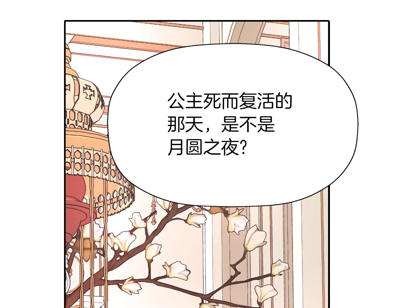 第39话 真是无语108