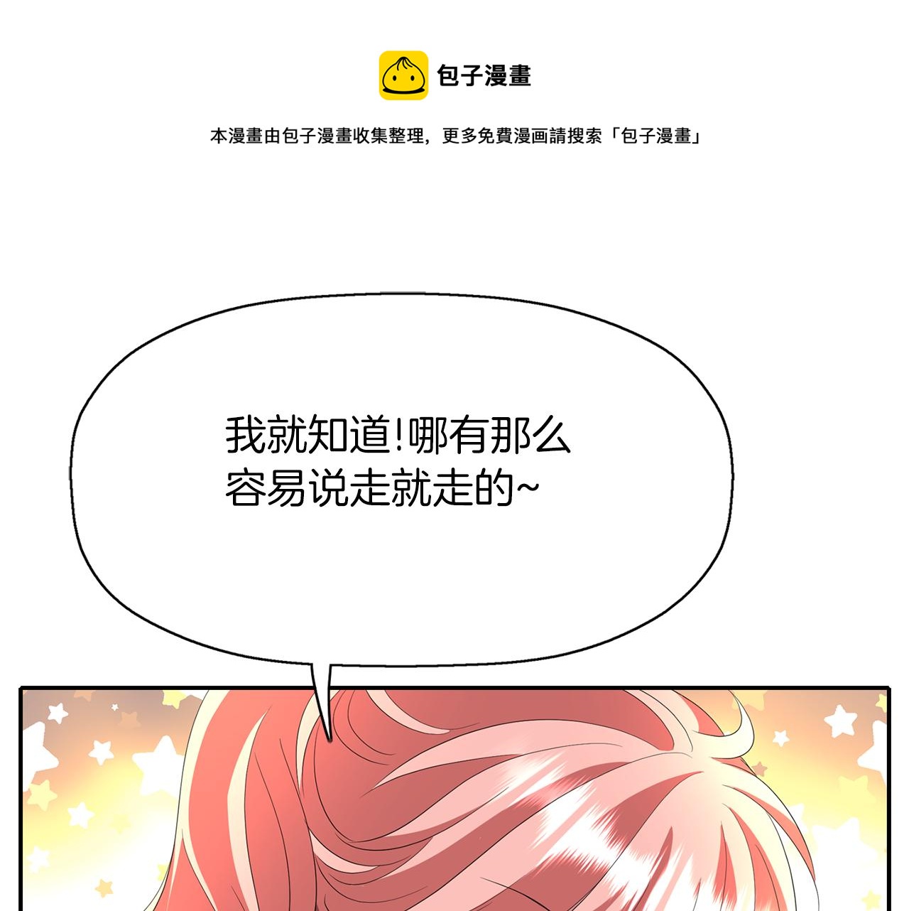第1季完结话 同居吧44