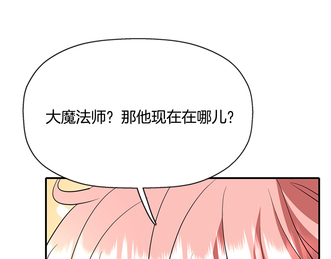 第9话 青梅竹马76
