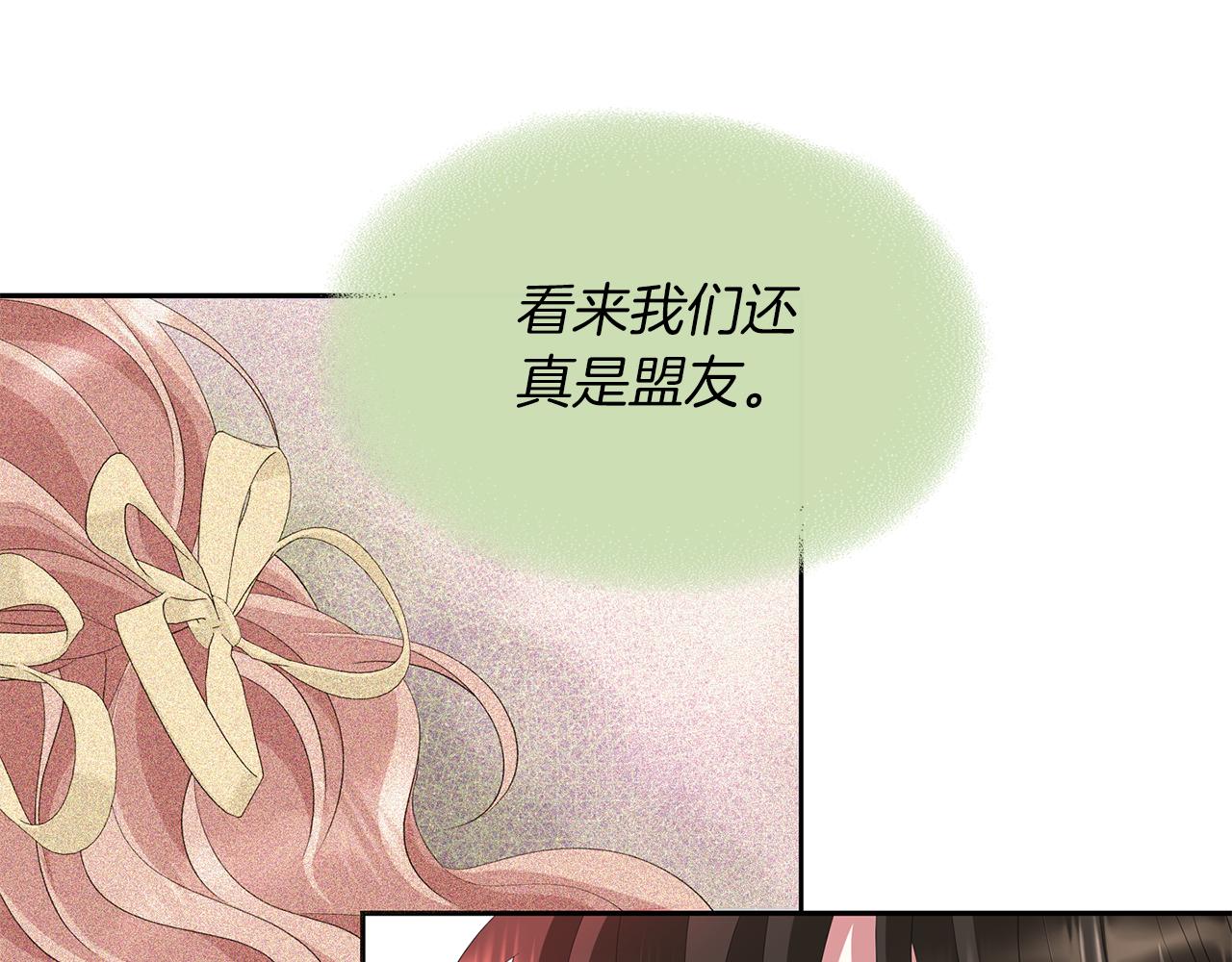 第46话 找上门的女人9