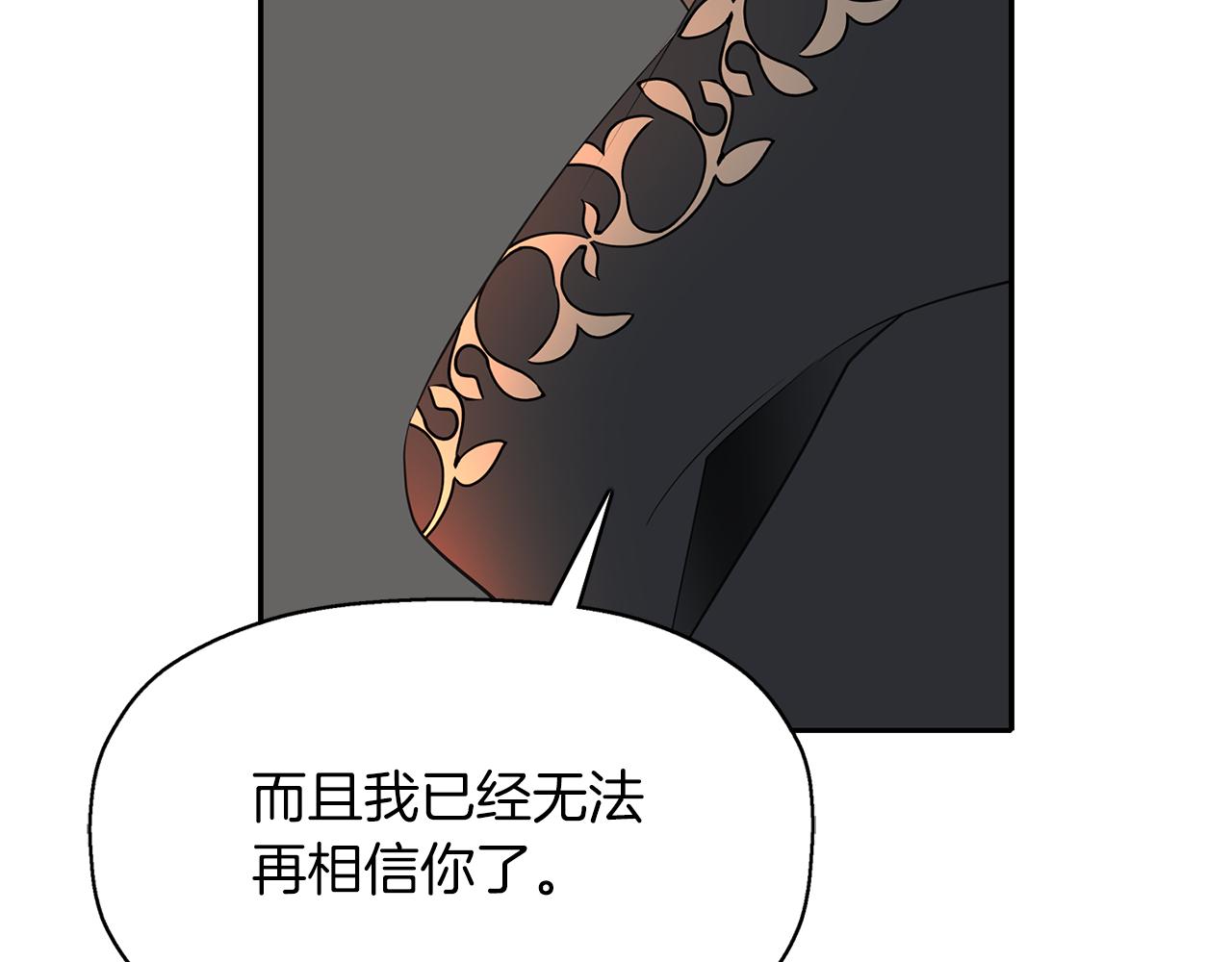 第55话 不是公主本人32