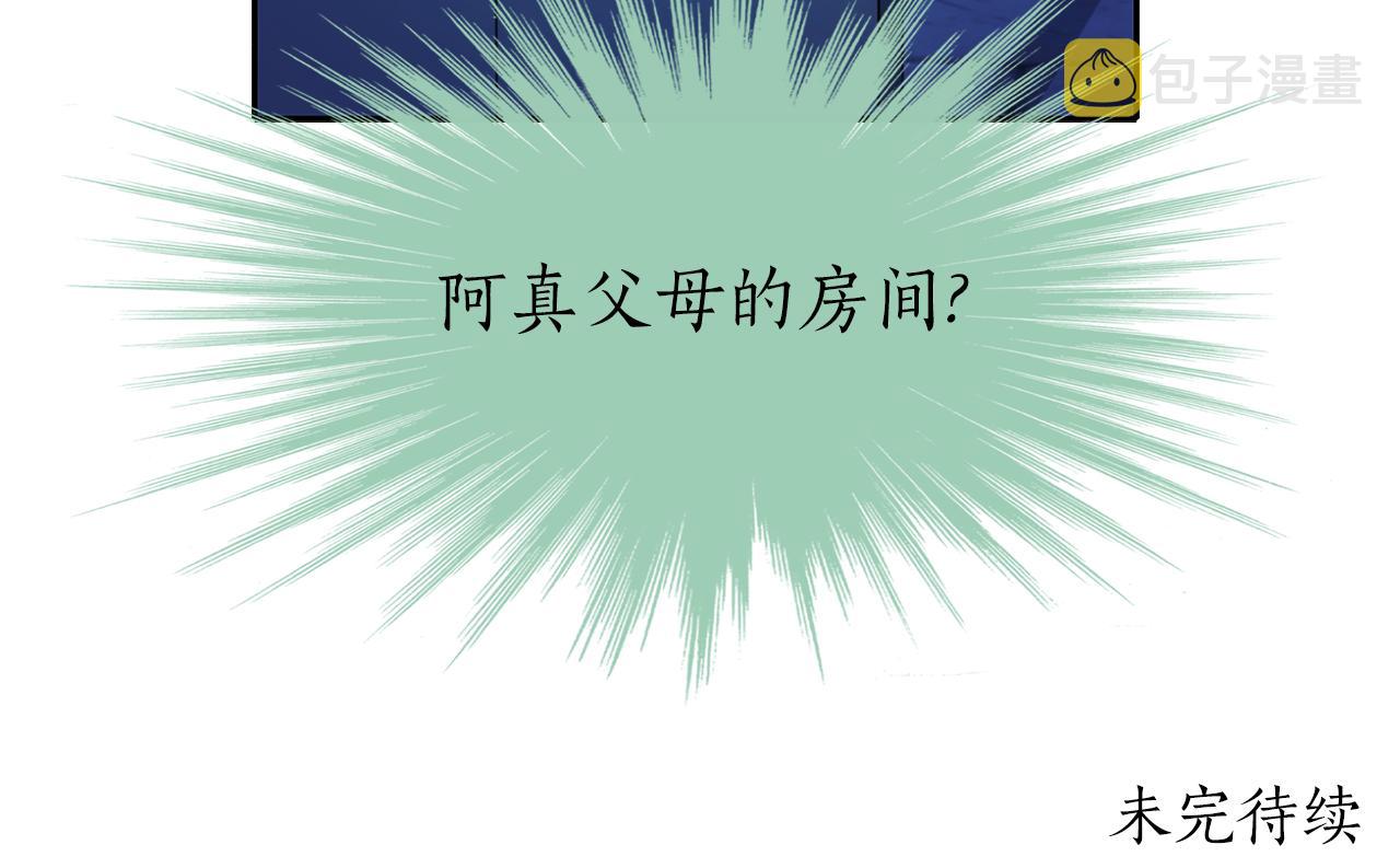 第33话 突然来访146