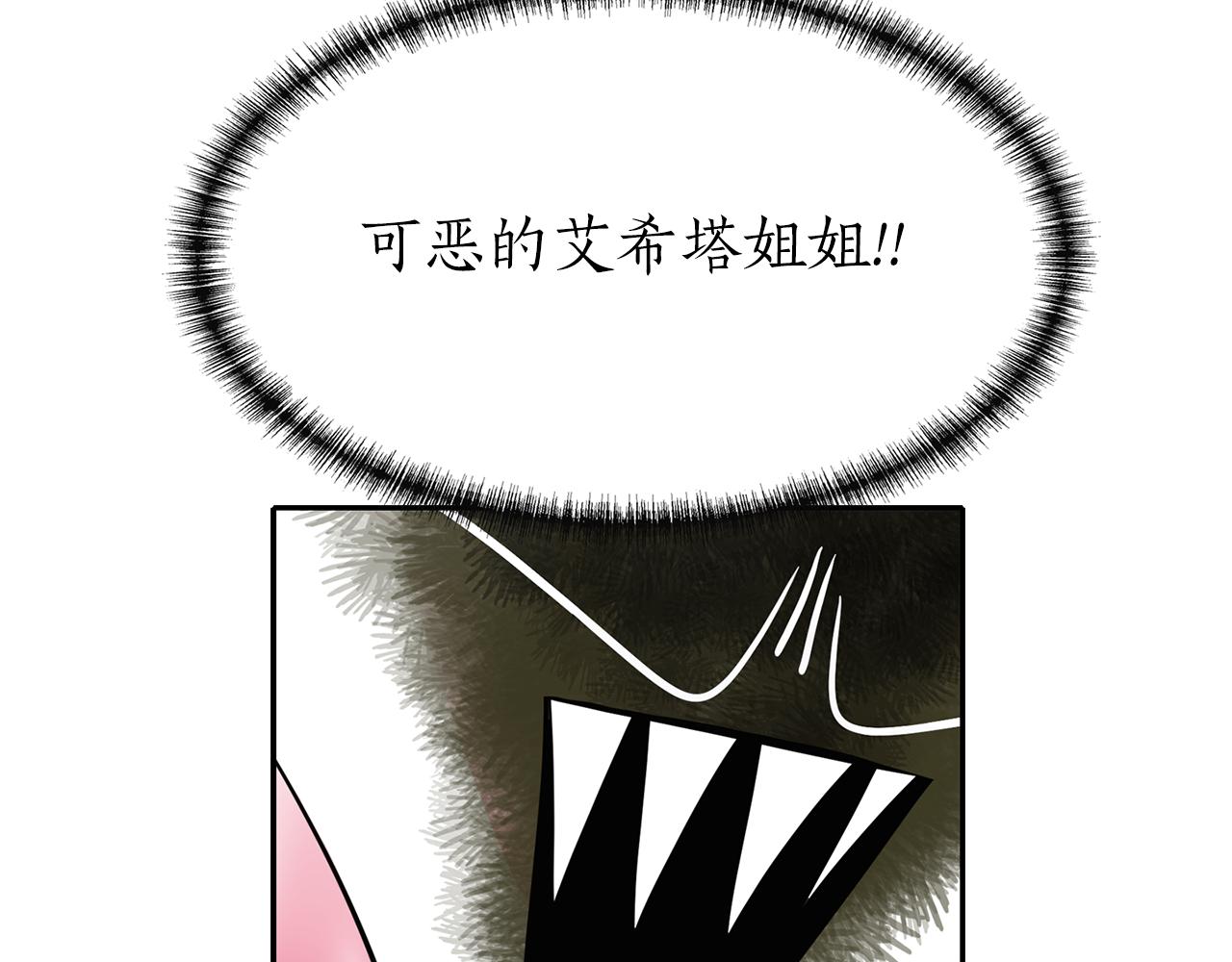 第45话 认不出她？51