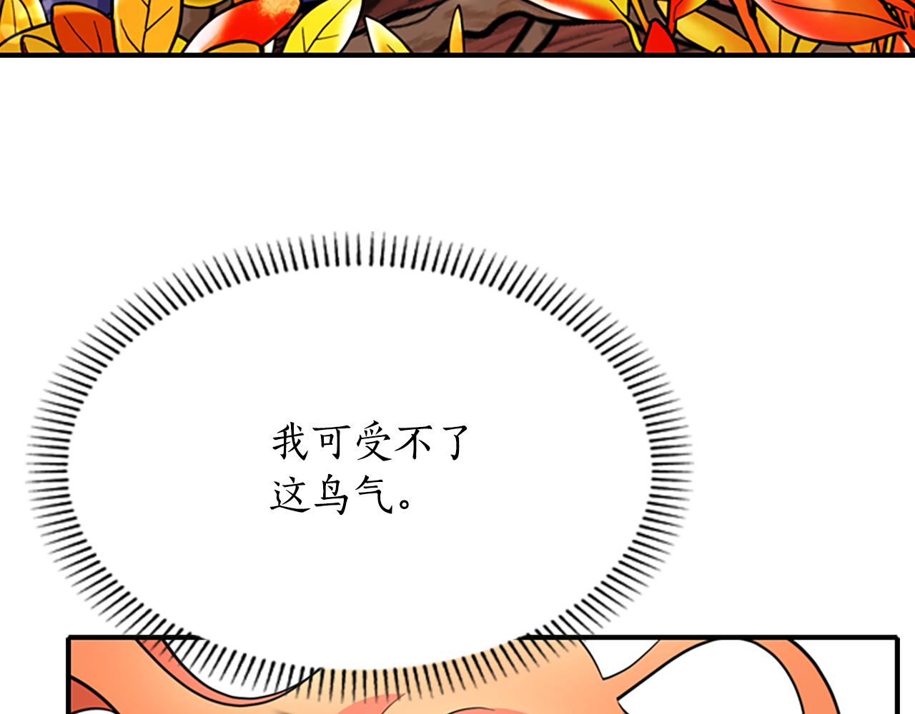 第4话 夜闯公爵府52