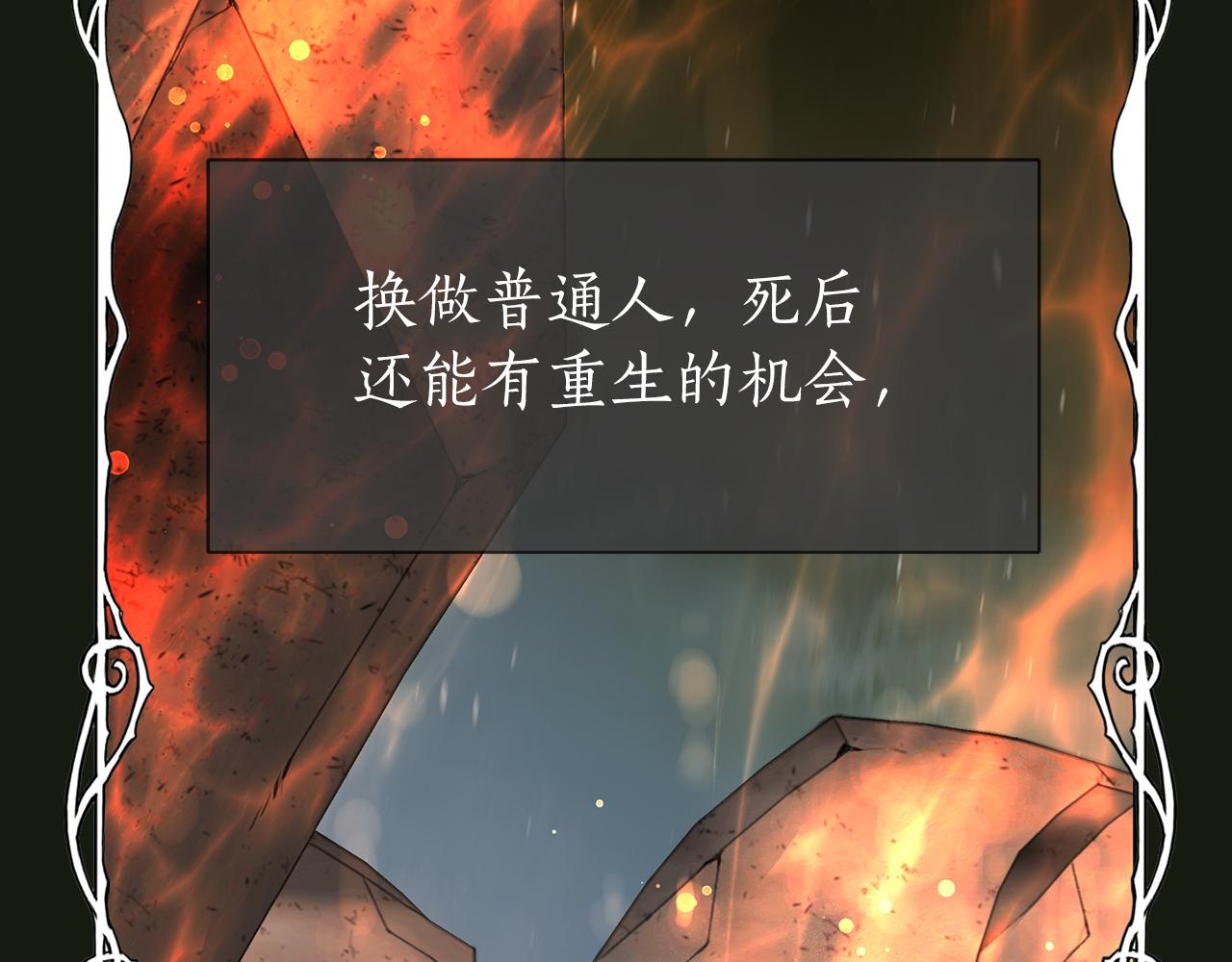 第2季·啓 死而复活的她23