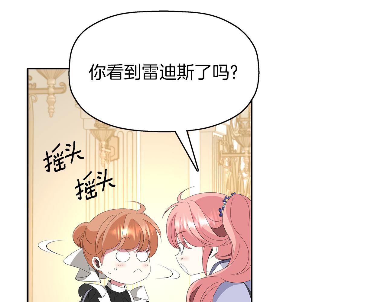 第55话 不是公主本人105