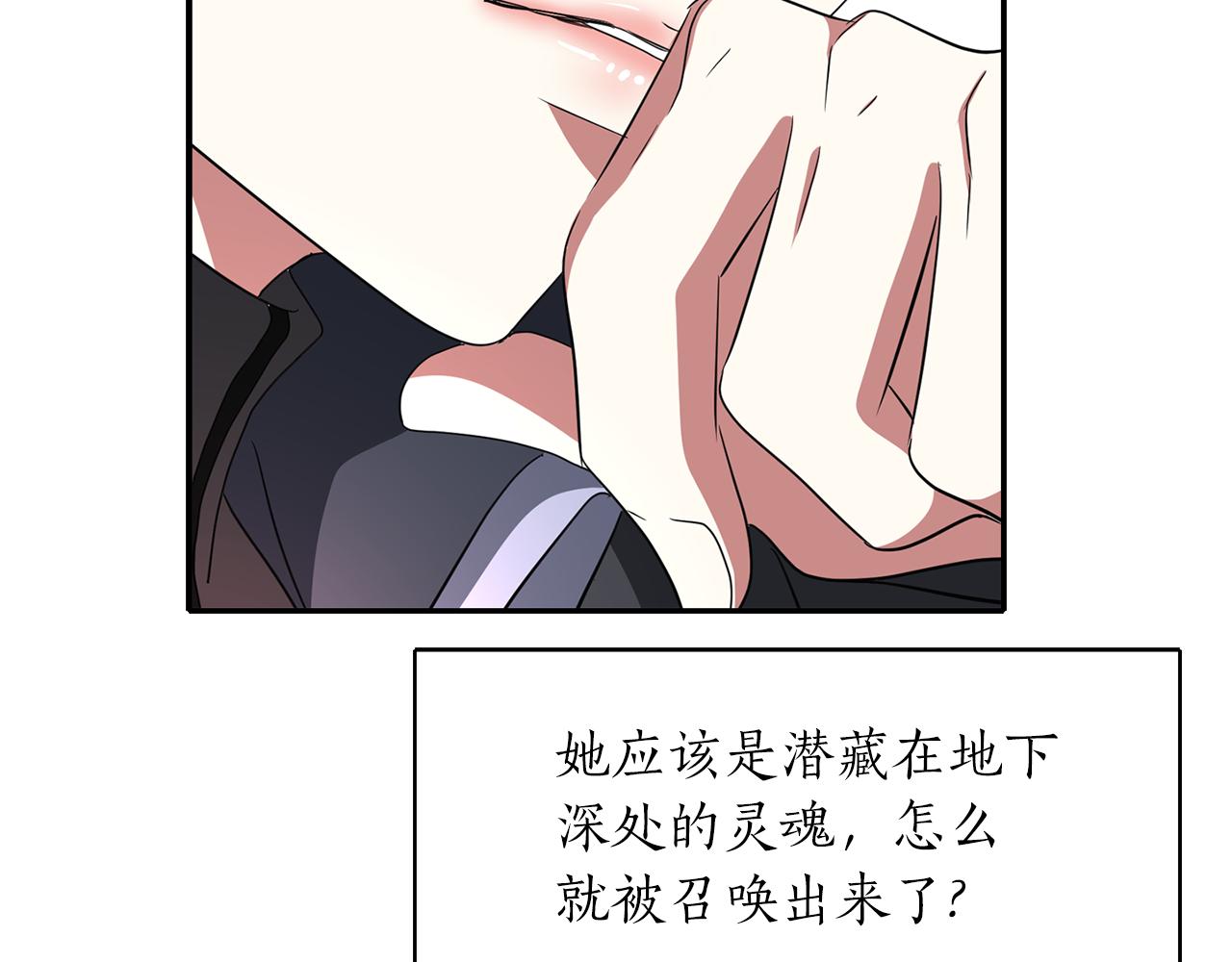 第16话 活捉妖怪106