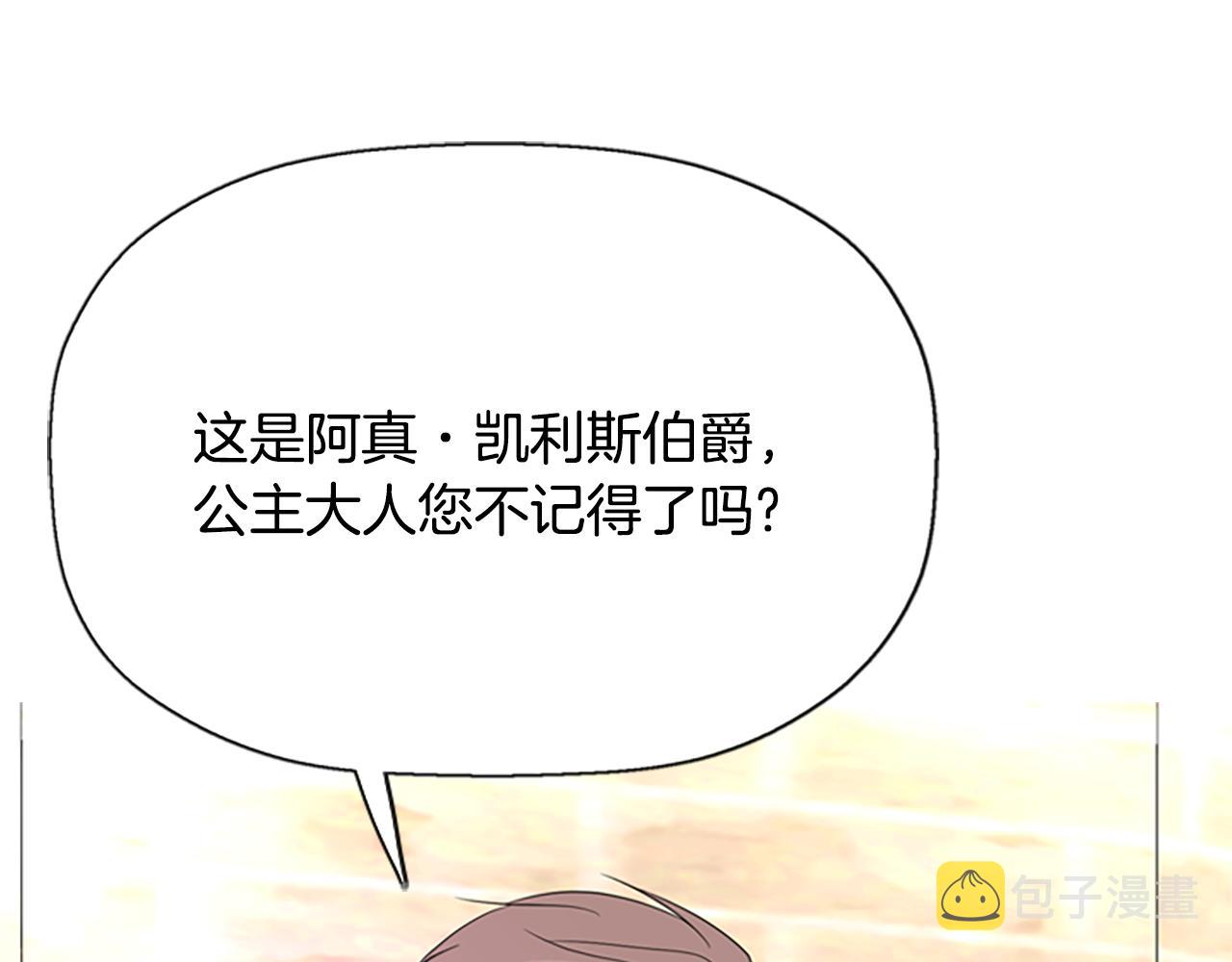第8话 特定结界173