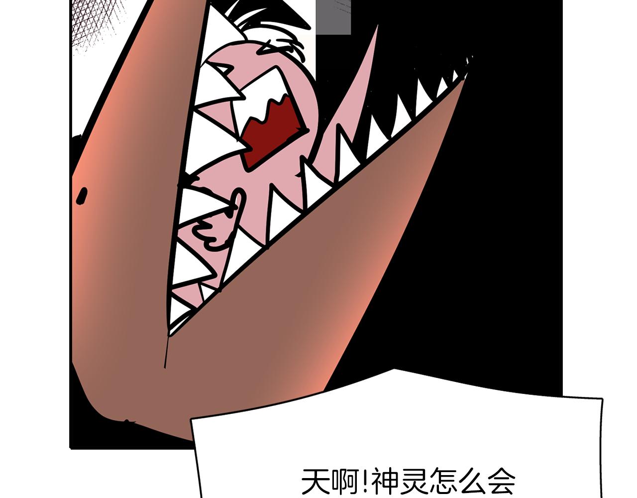 第43话 小气的神灵？36