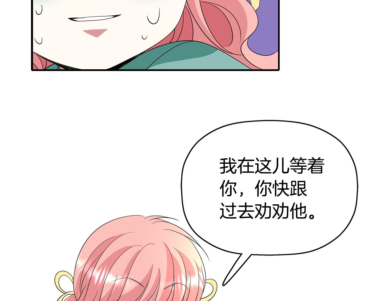第48话 意外发生！48