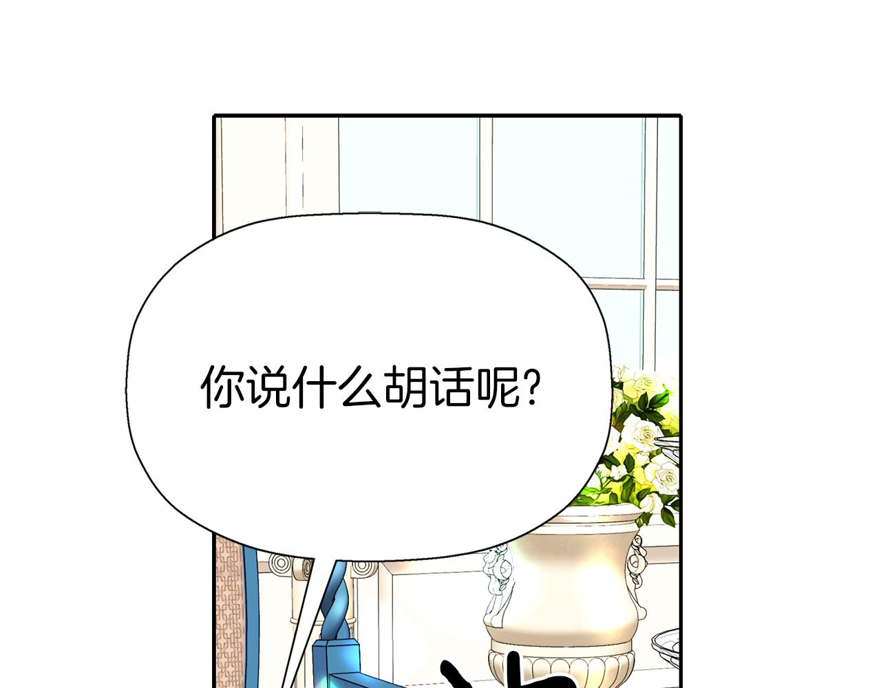 第35话 诅咒你们110