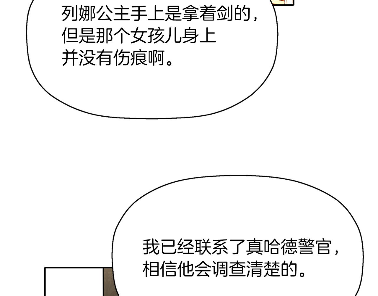 第19话 感谢相救136