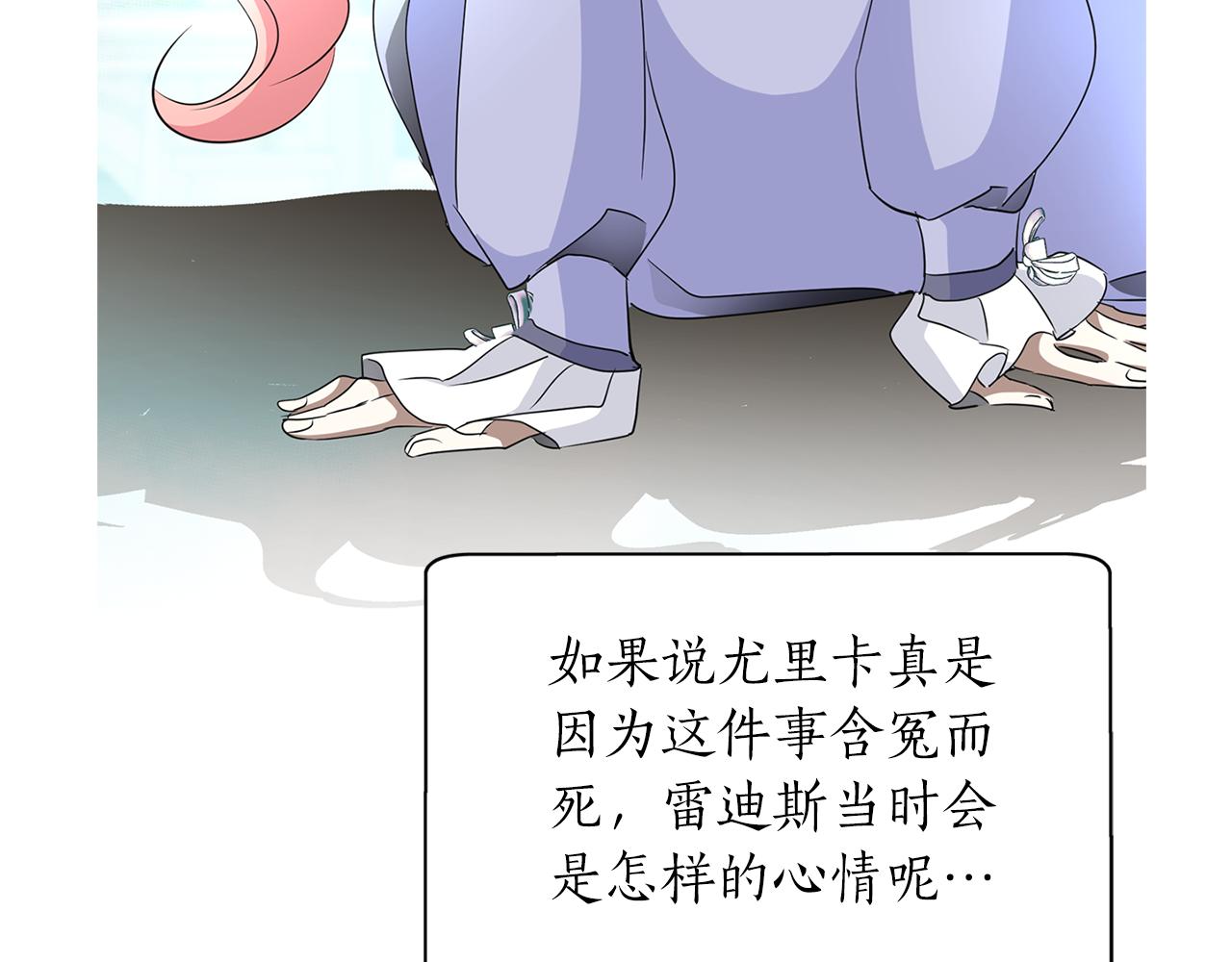 第2季完结话 他去哪儿了136