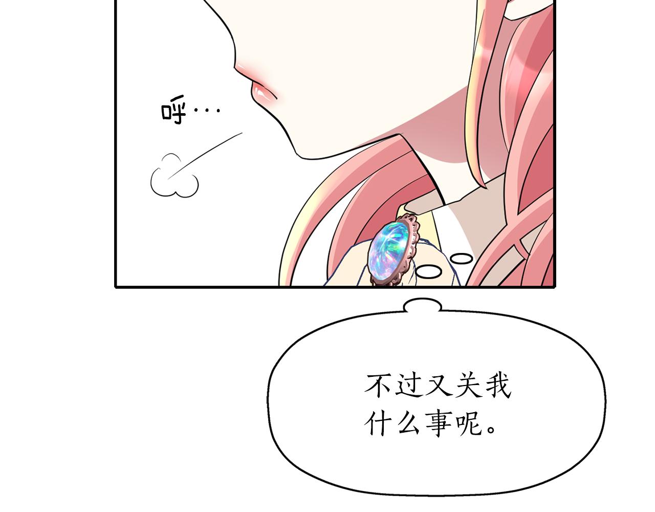 第46话 找上门的女人92