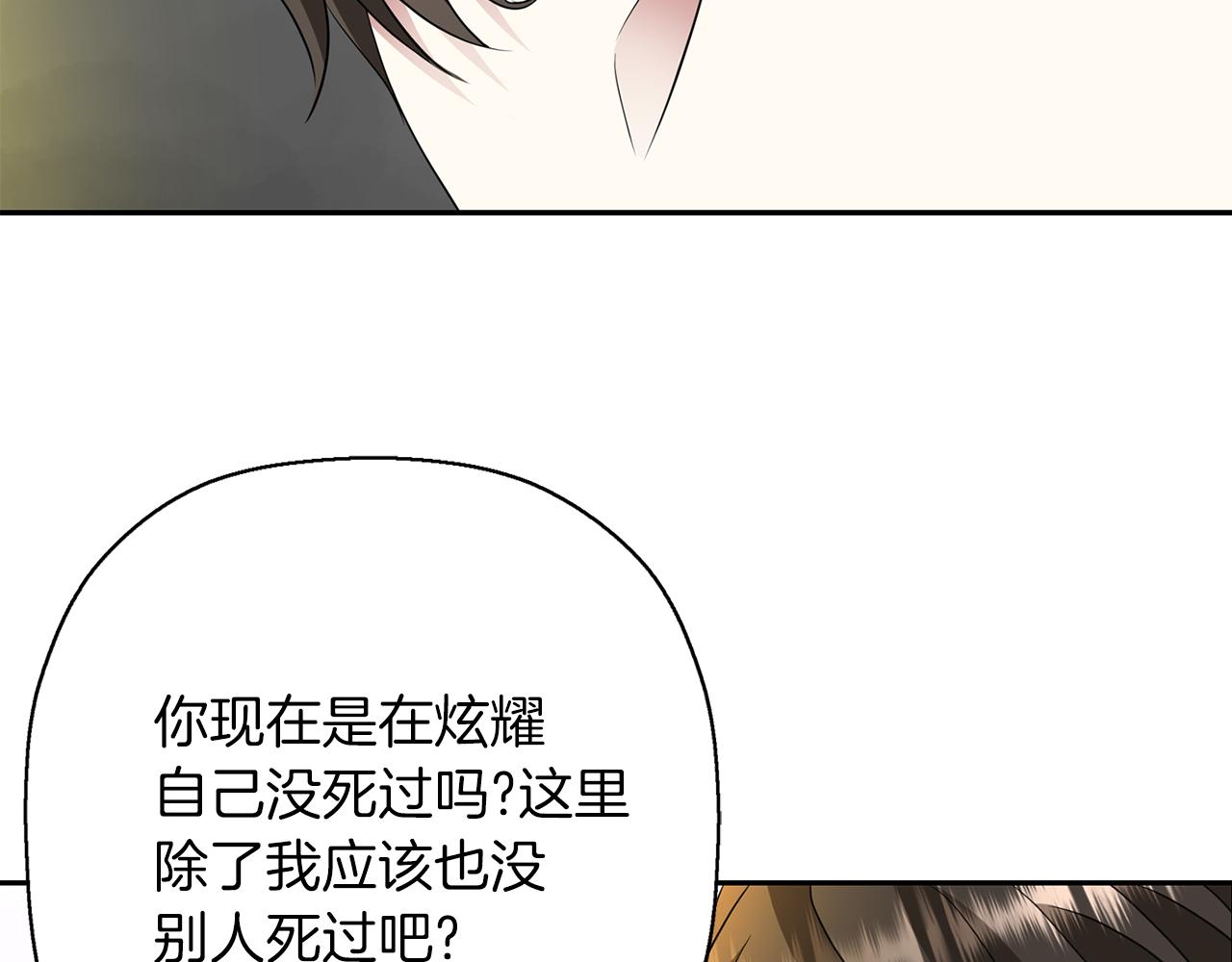 第38话 不许动112
