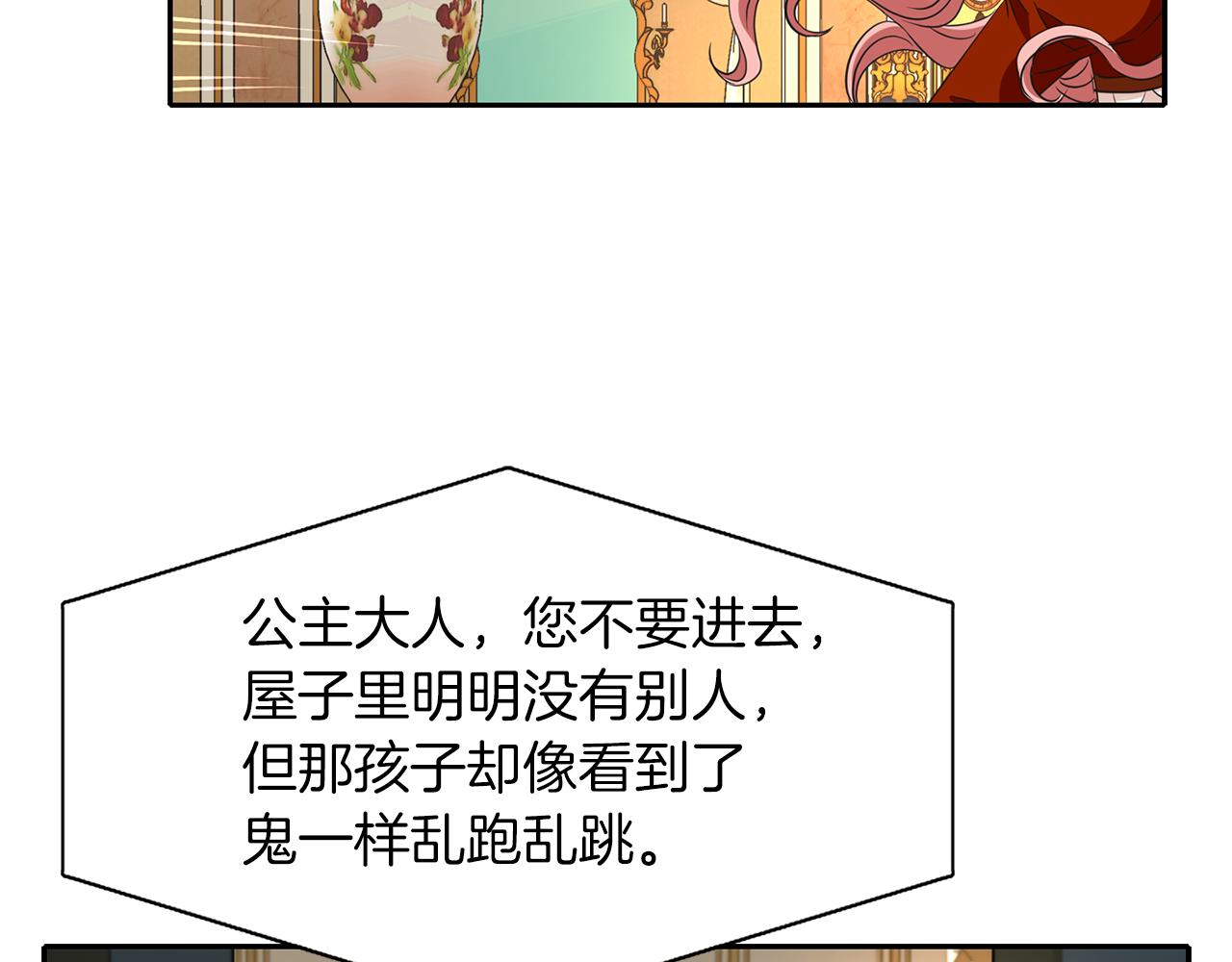 第17话 阴谋140