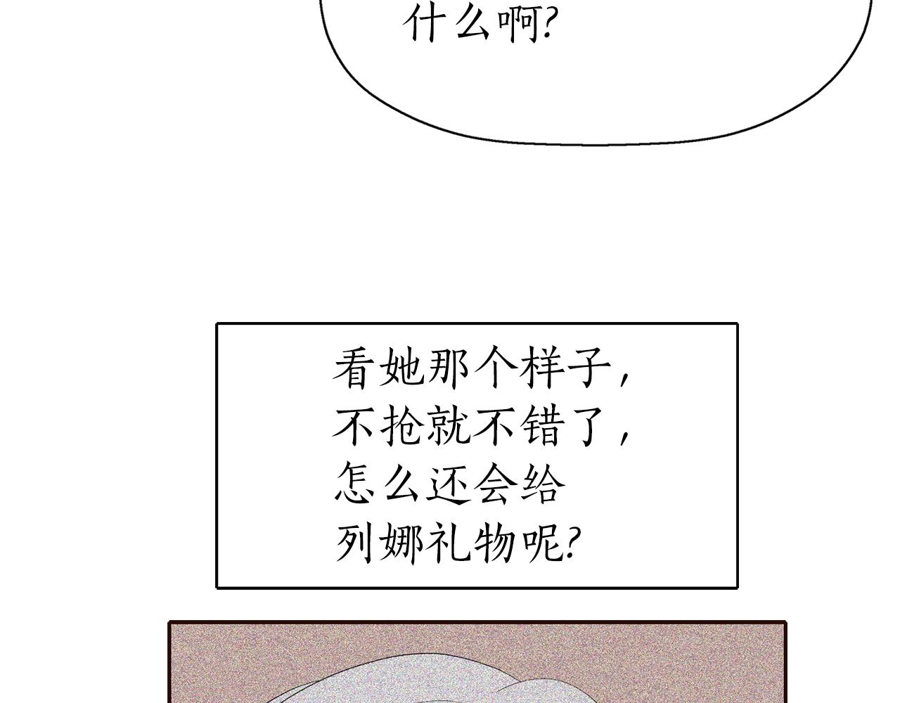 第29话 秘密27