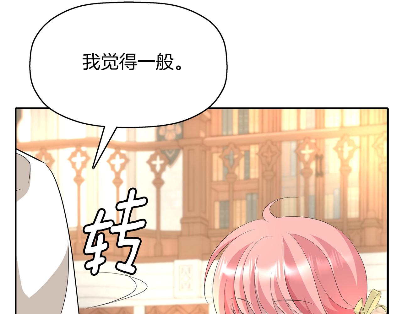 第46话 找上门的女人18
