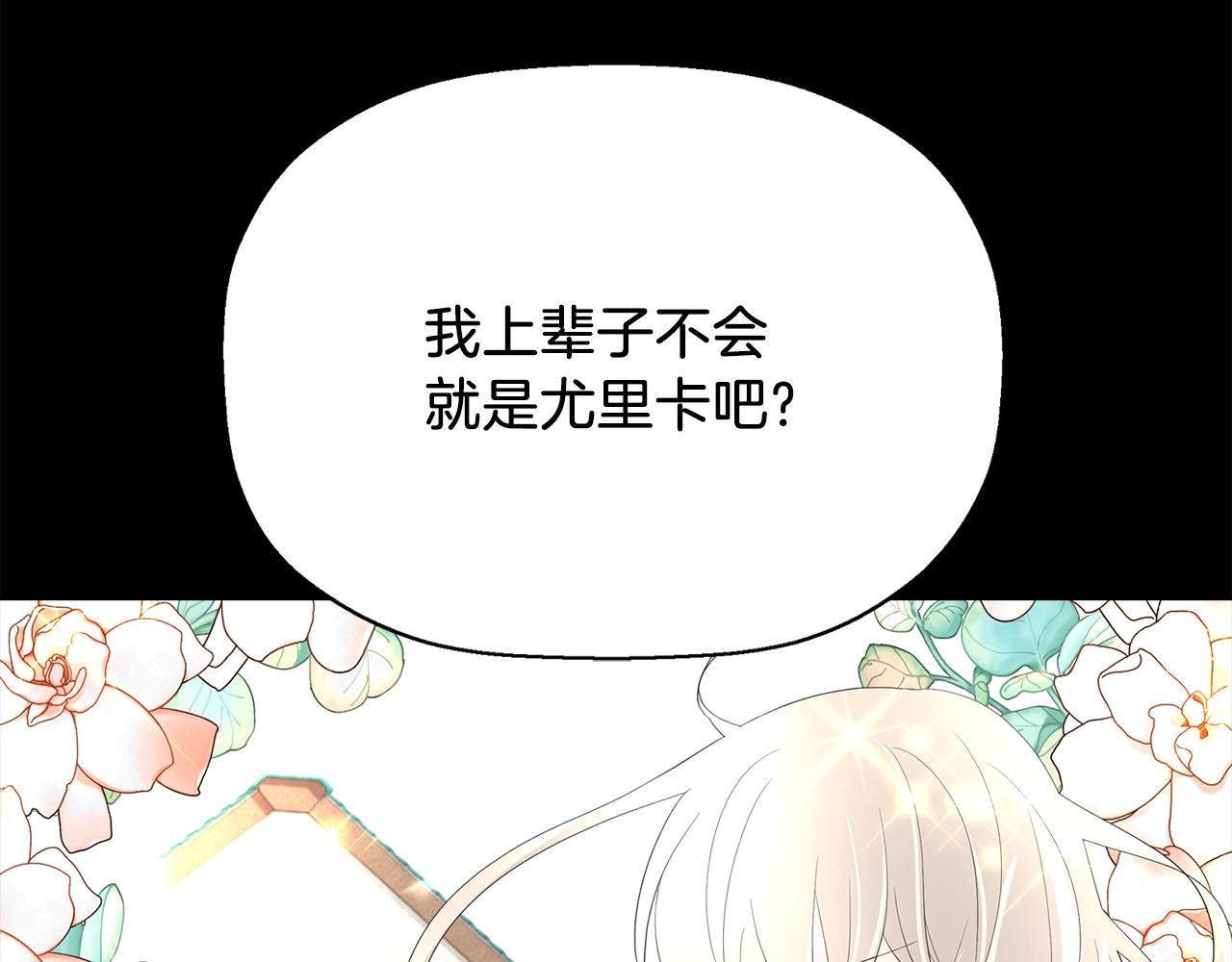 第53话 我猜对了？153