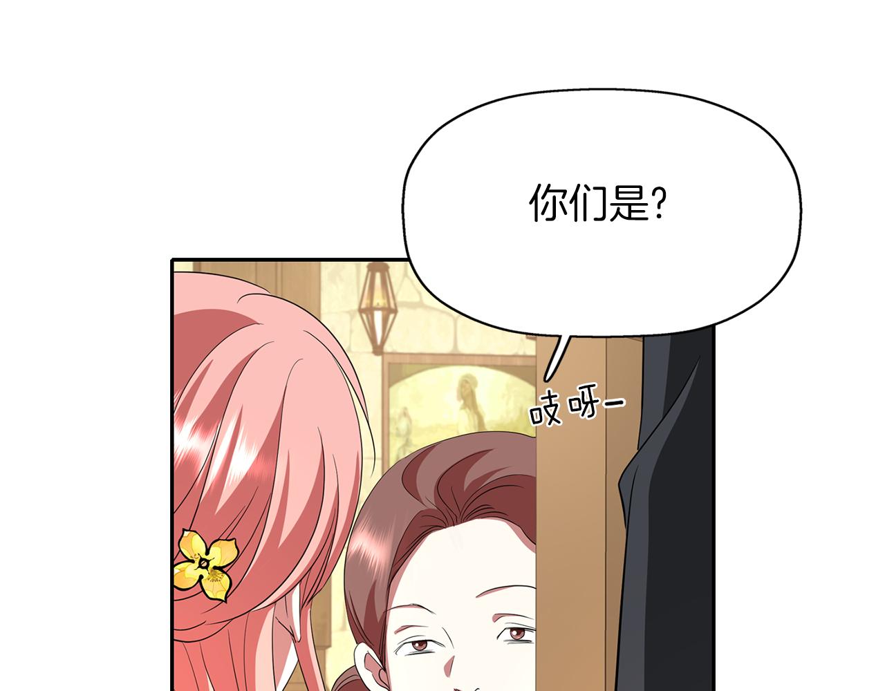 第16话 活捉妖怪17