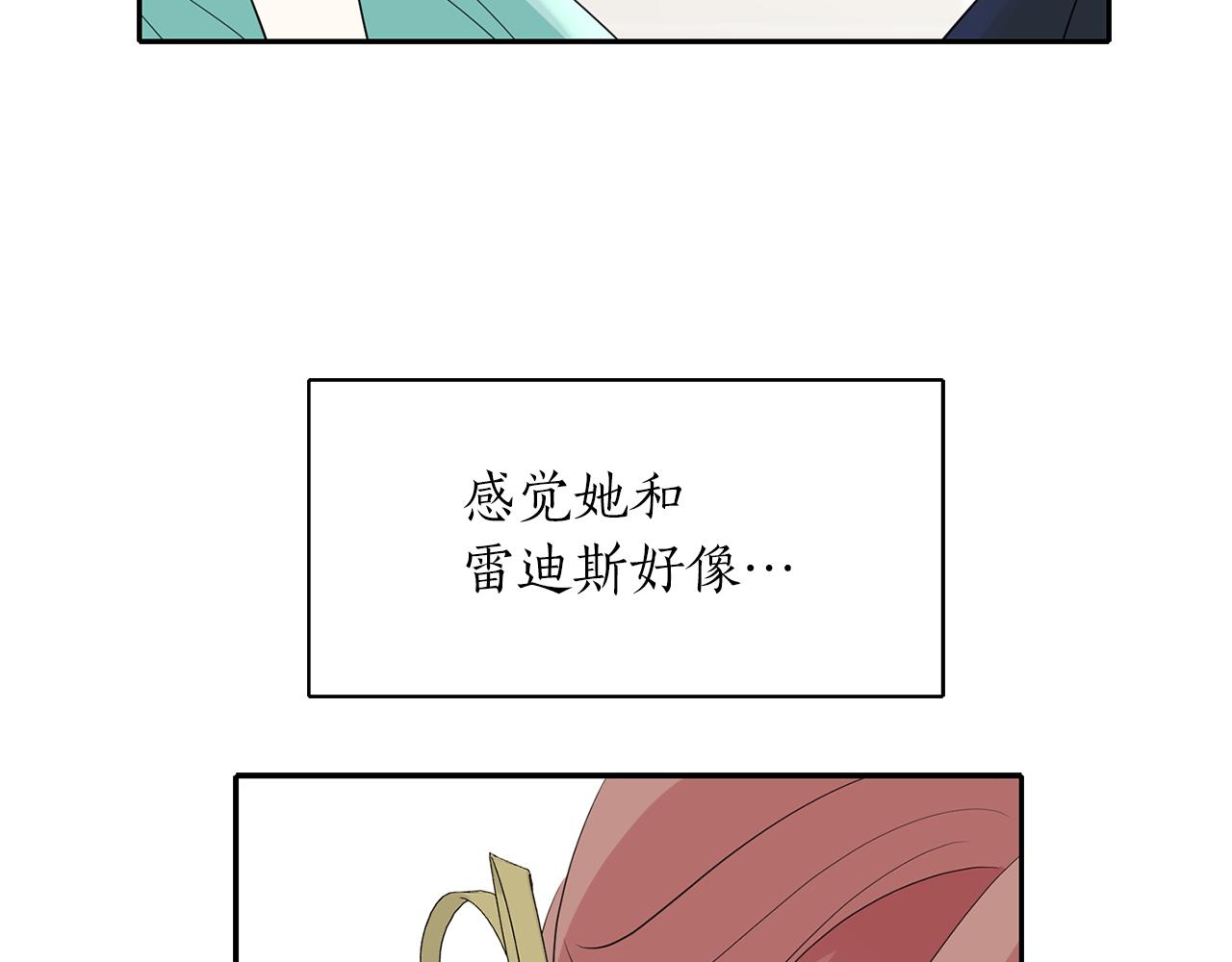 第46话 找上门的女人85