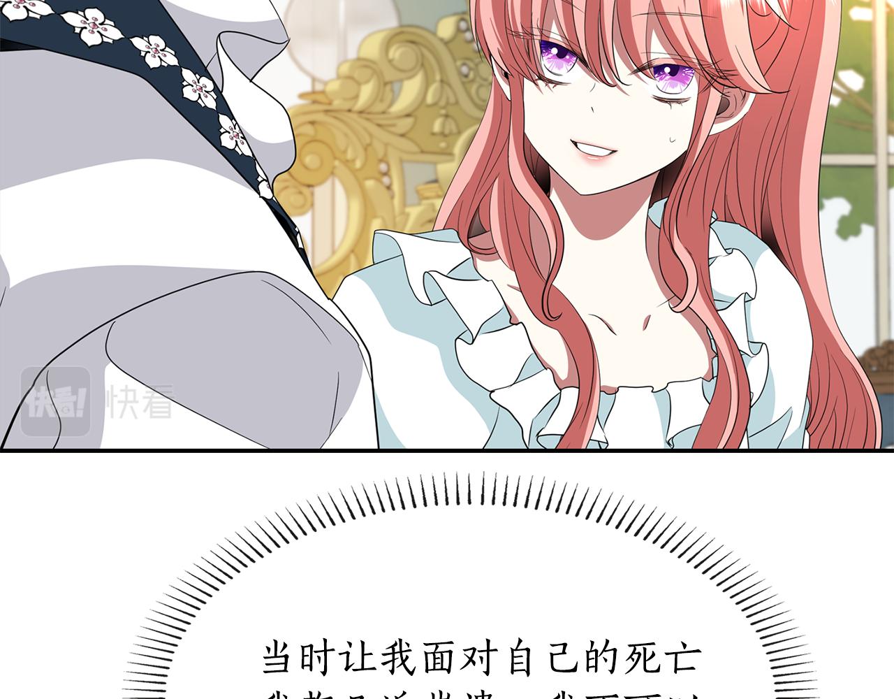 第23话 毒杀121