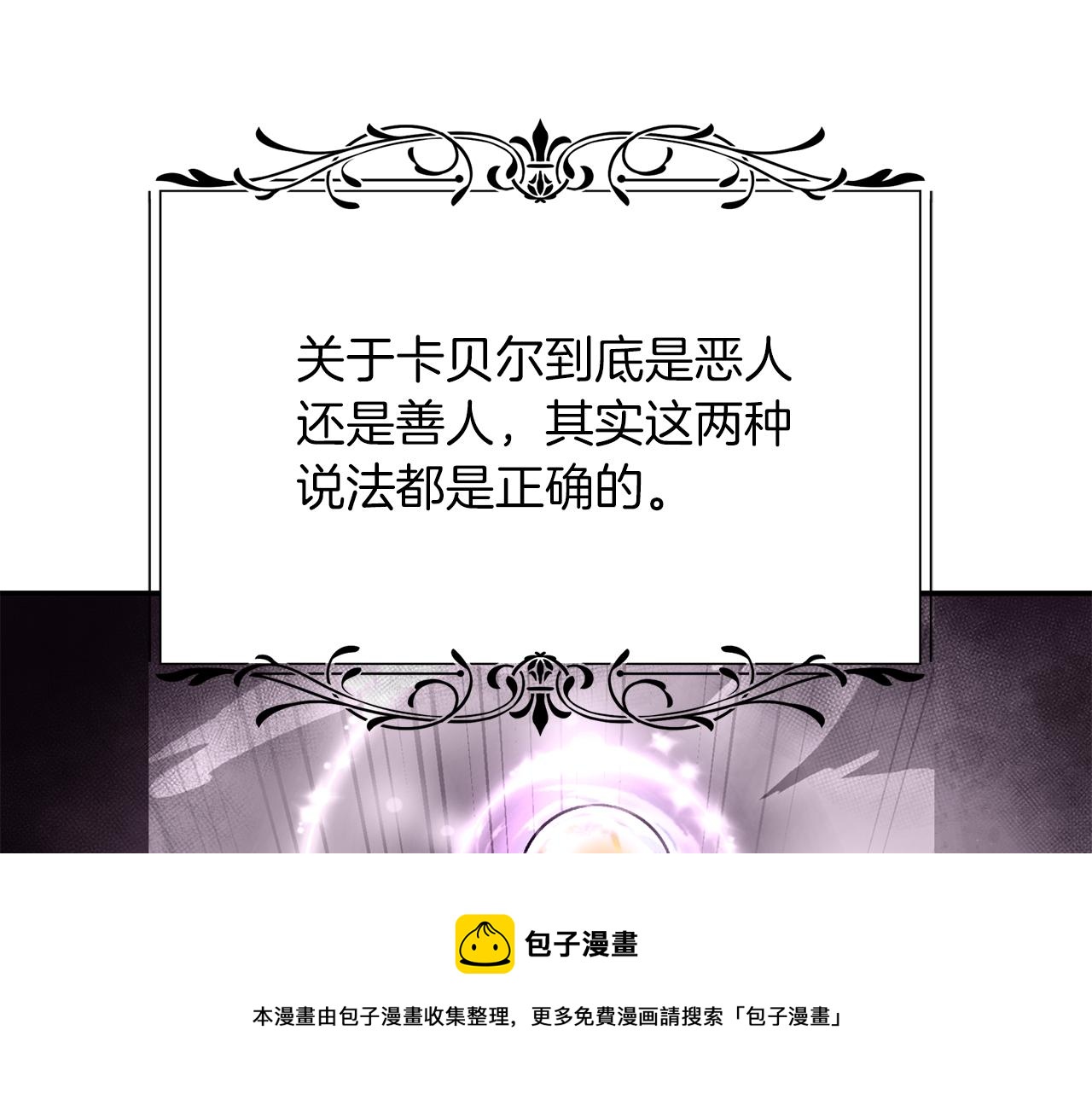 第2季完结话 他去哪儿了53