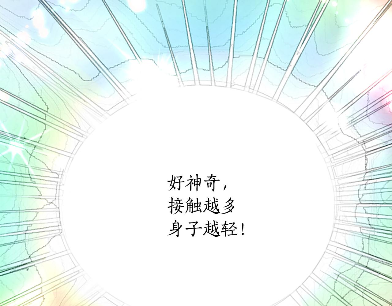 第2话 暴揍未婚夫114
