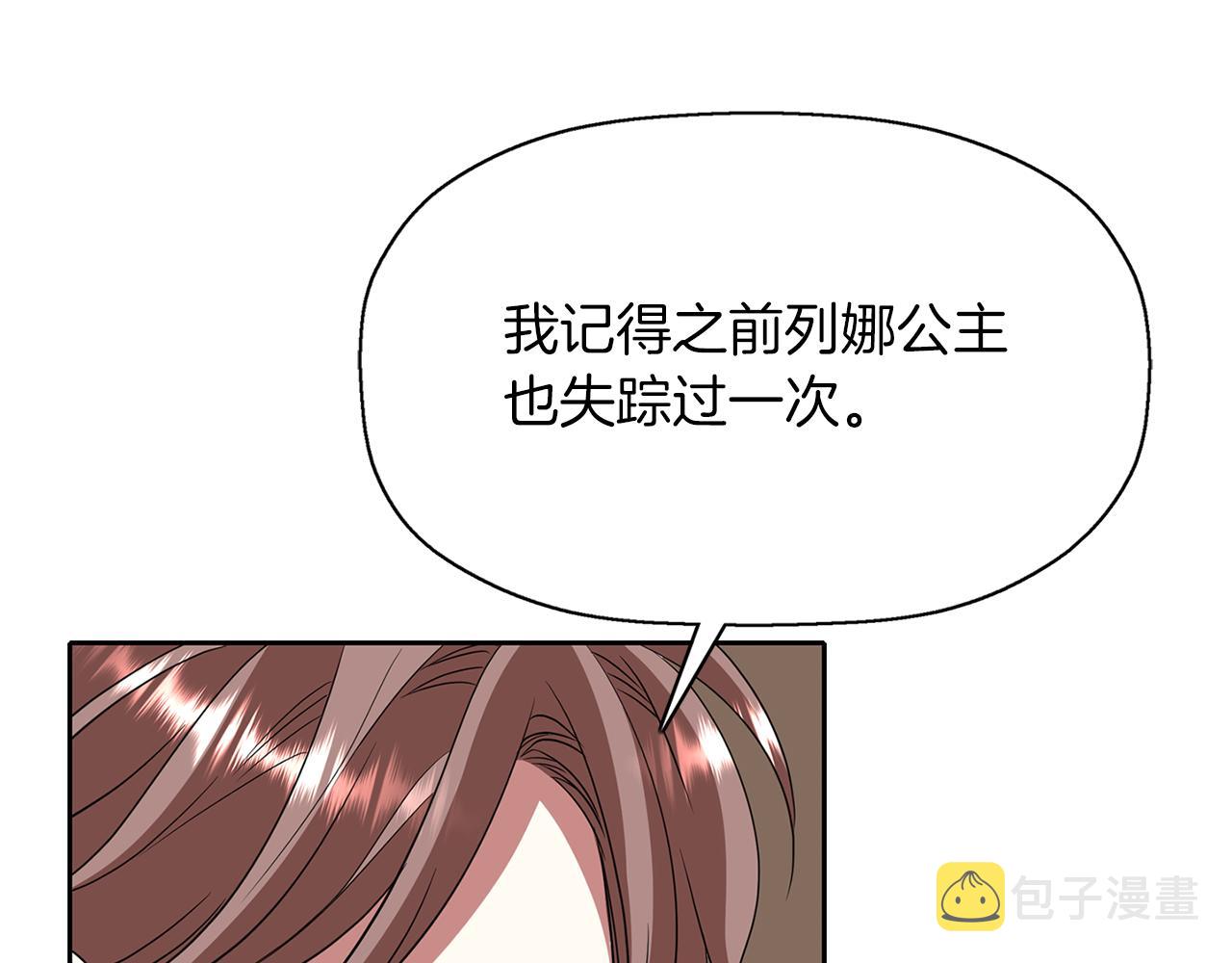 第22话 找到公主30