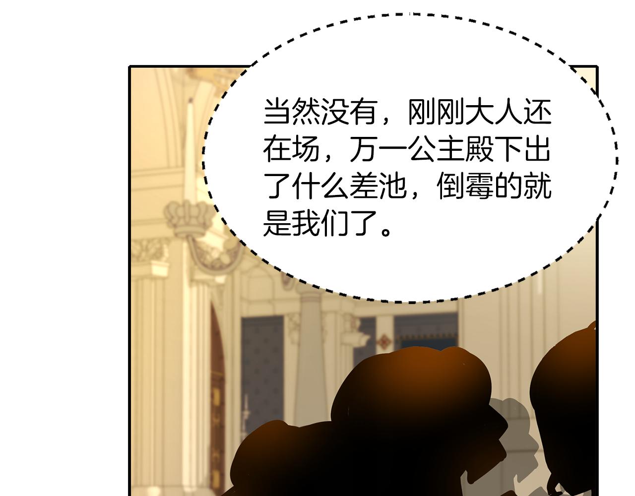 第43话 小气的神灵？120