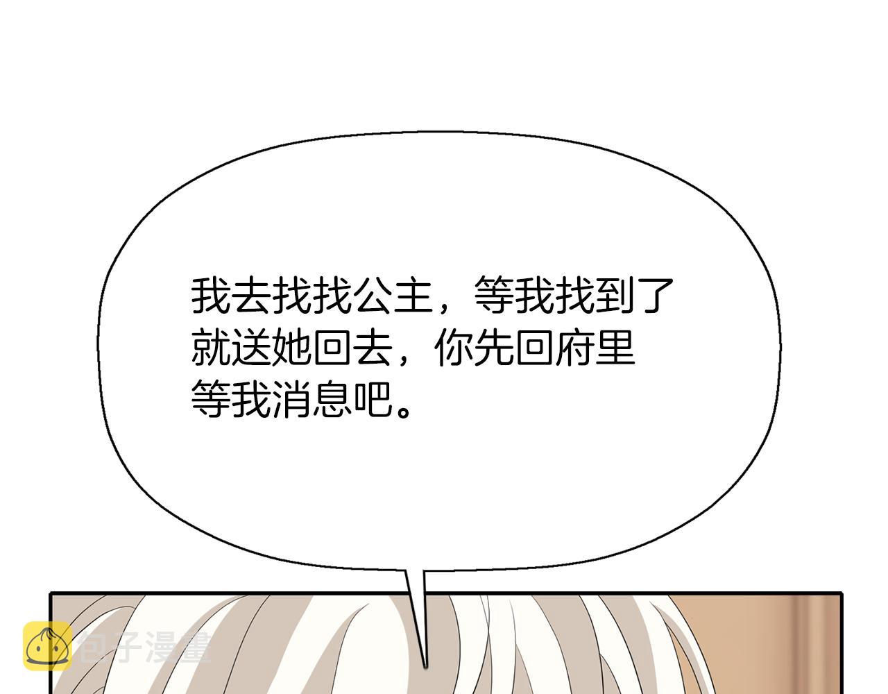 第22话 找到公主20