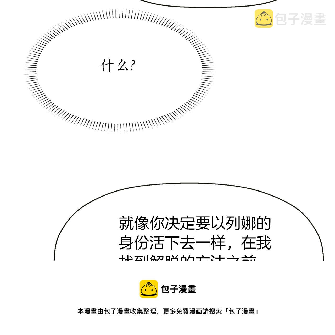 第1季完结话 同居吧92