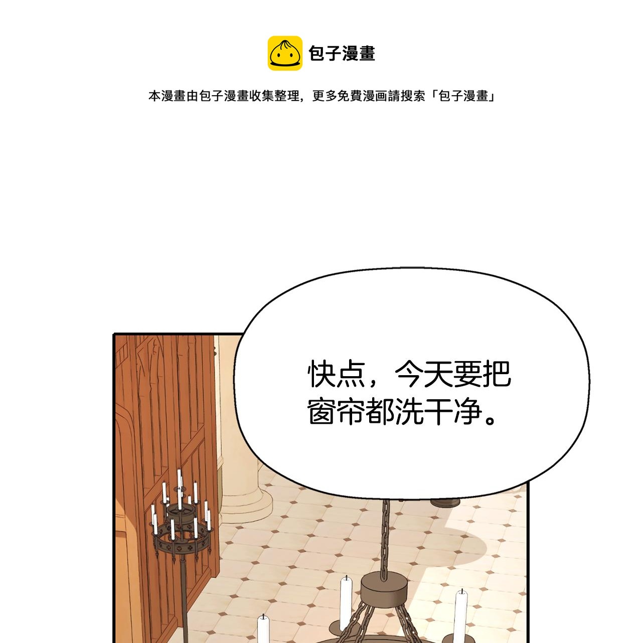第23话 毒杀136