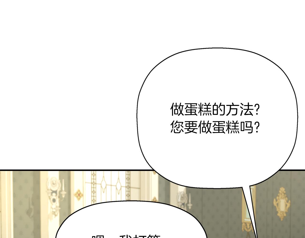 第43话 小气的神灵？136