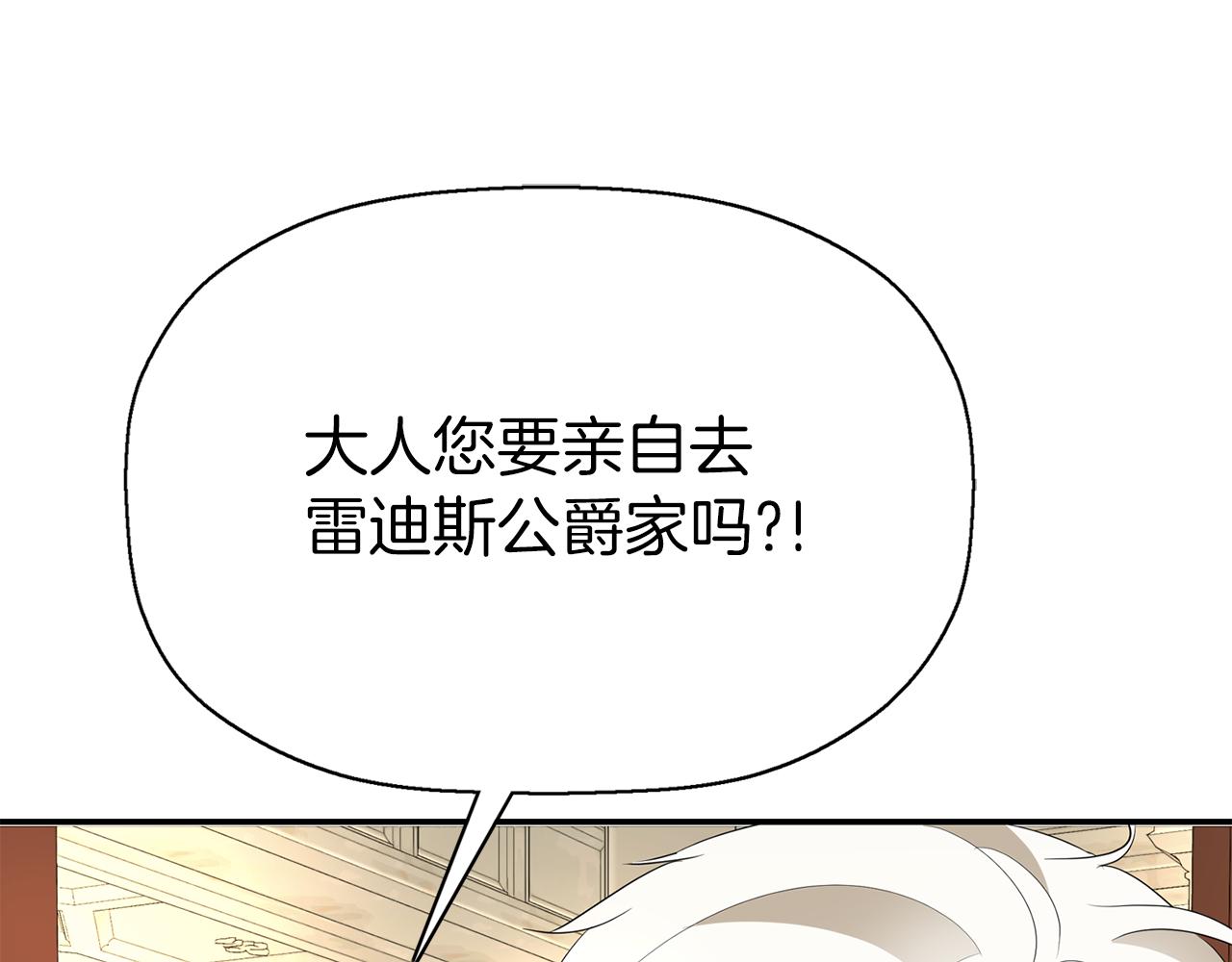第35话 诅咒你们140