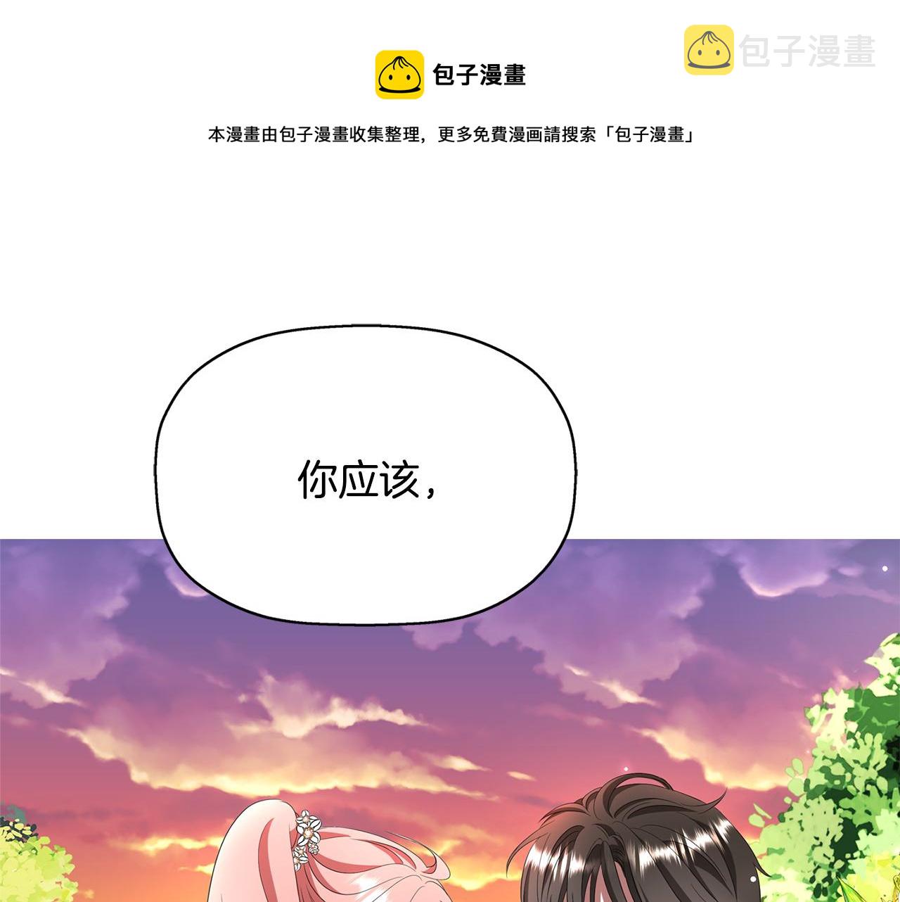 第12话 赶走小三0