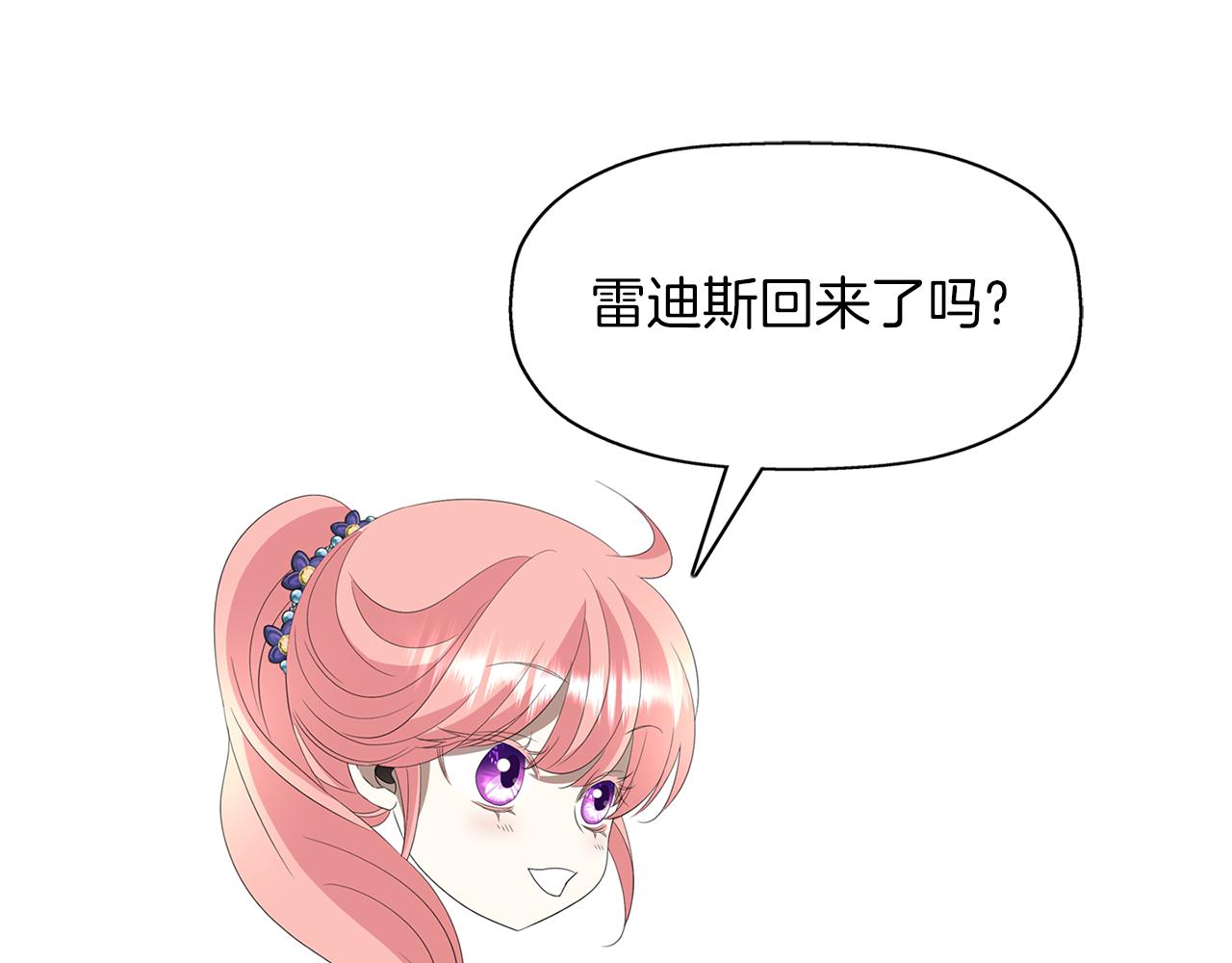 第2季完结话 他去哪儿了143
