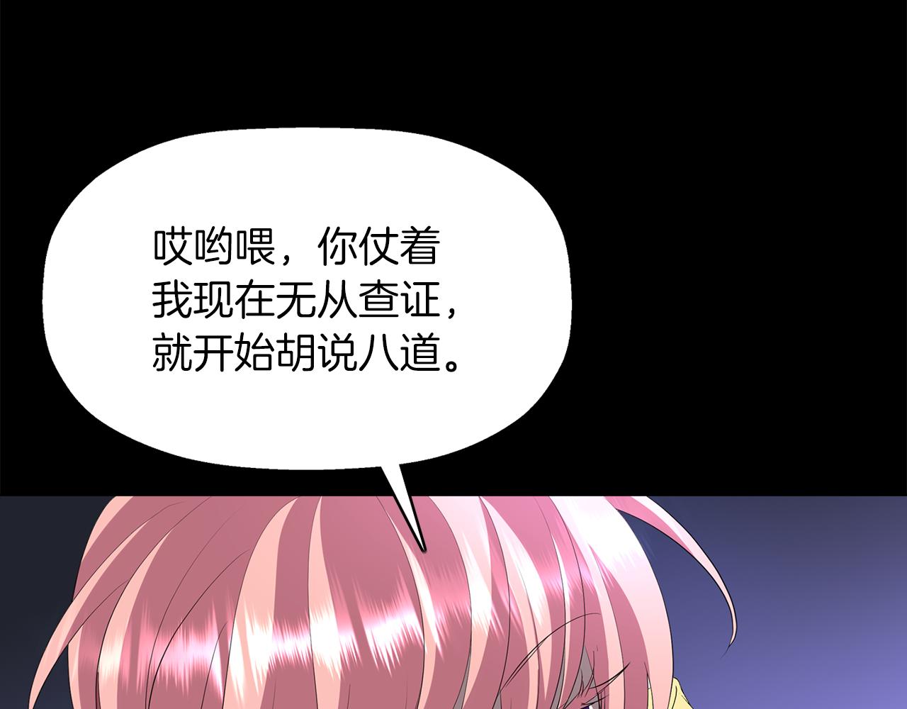 第53话 我猜对了？117