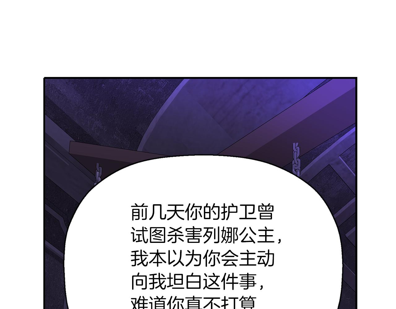 第55话 不是公主本人61