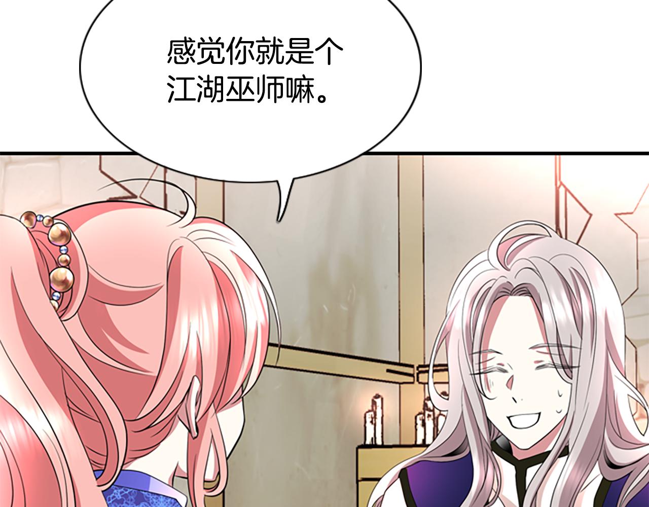 第3话 看到过去15