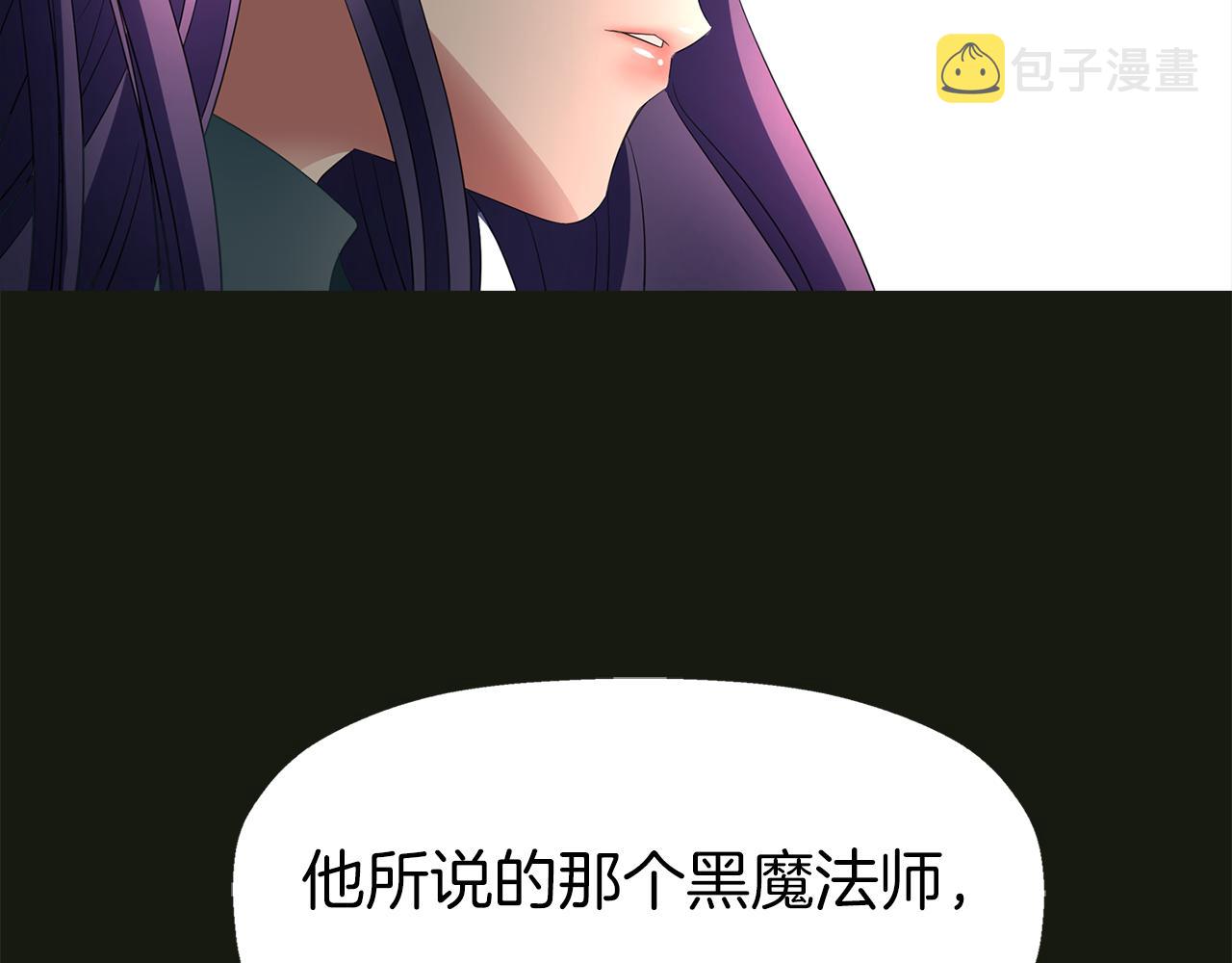 第32话 黑魔法1