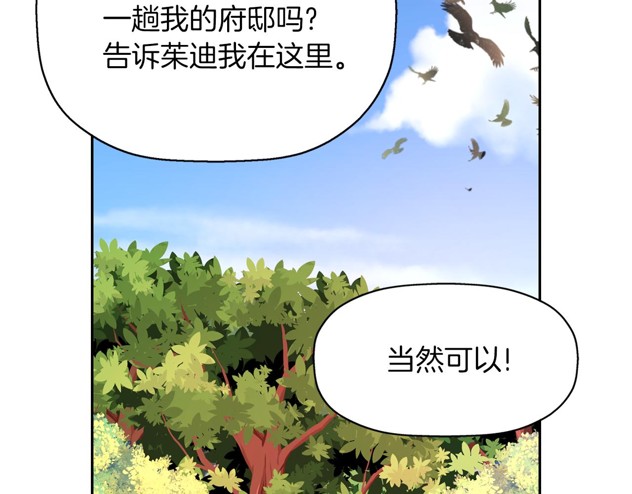 第14话 会说话的鸟124