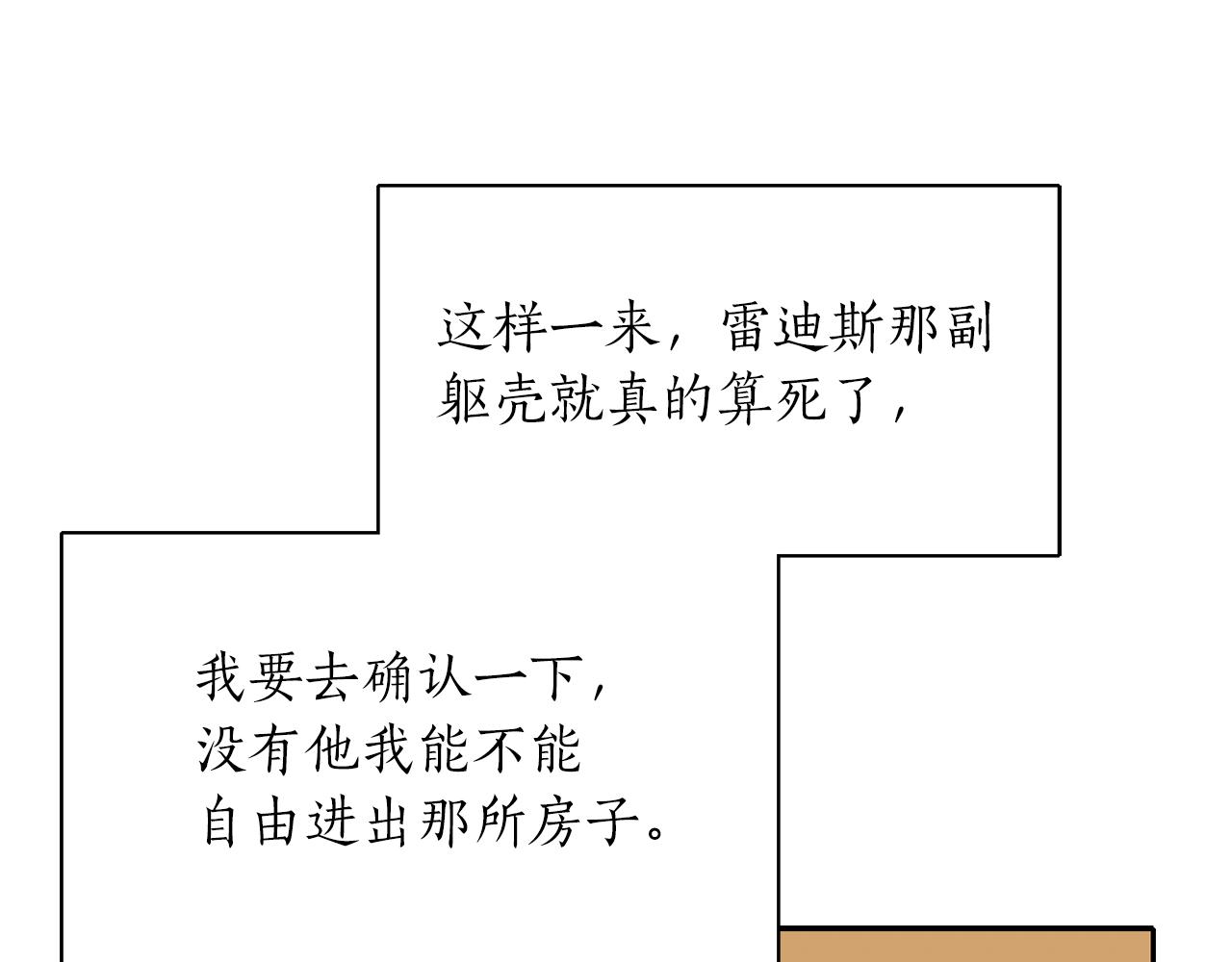 第29话 秘密110