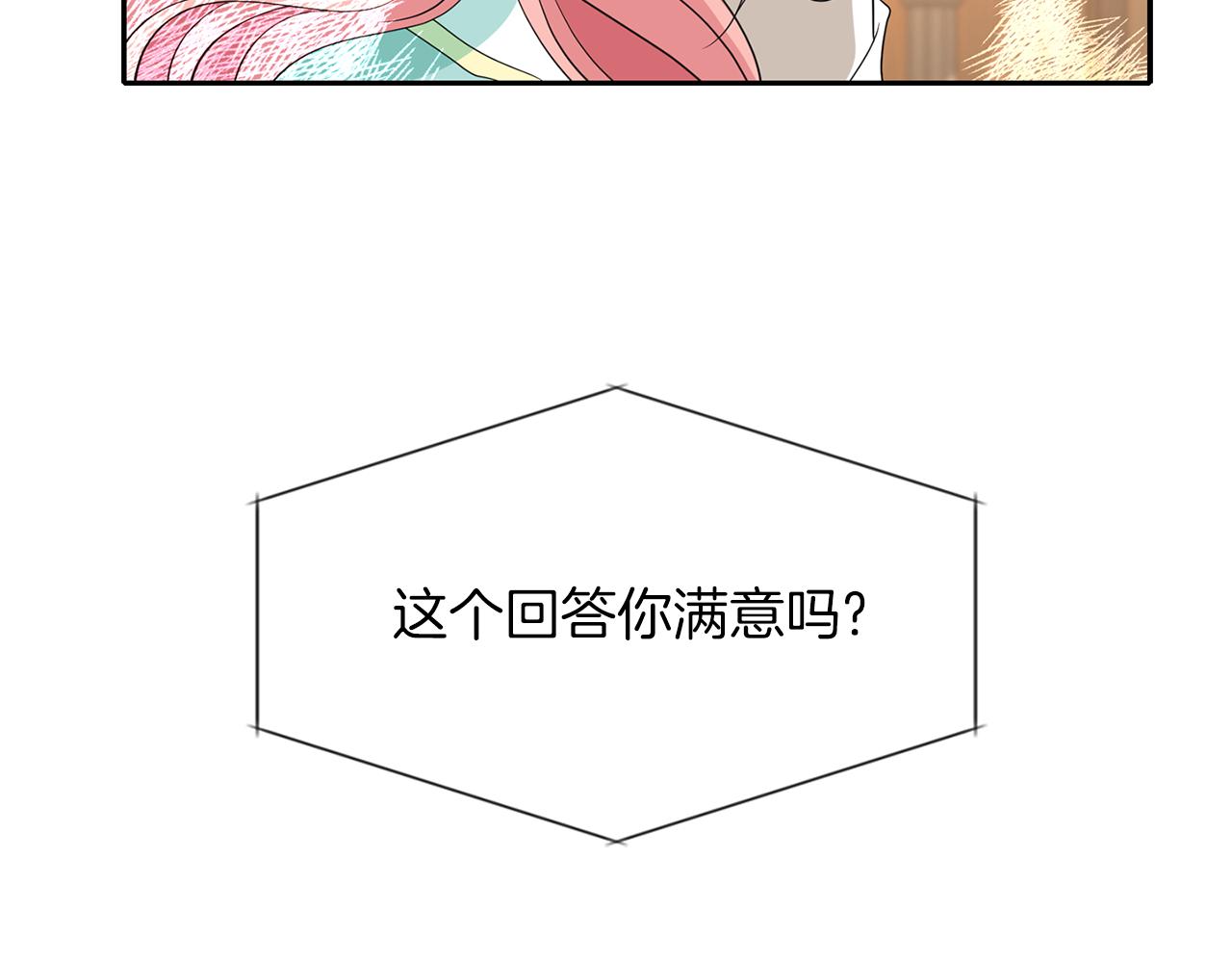 第45话 认不出她？149