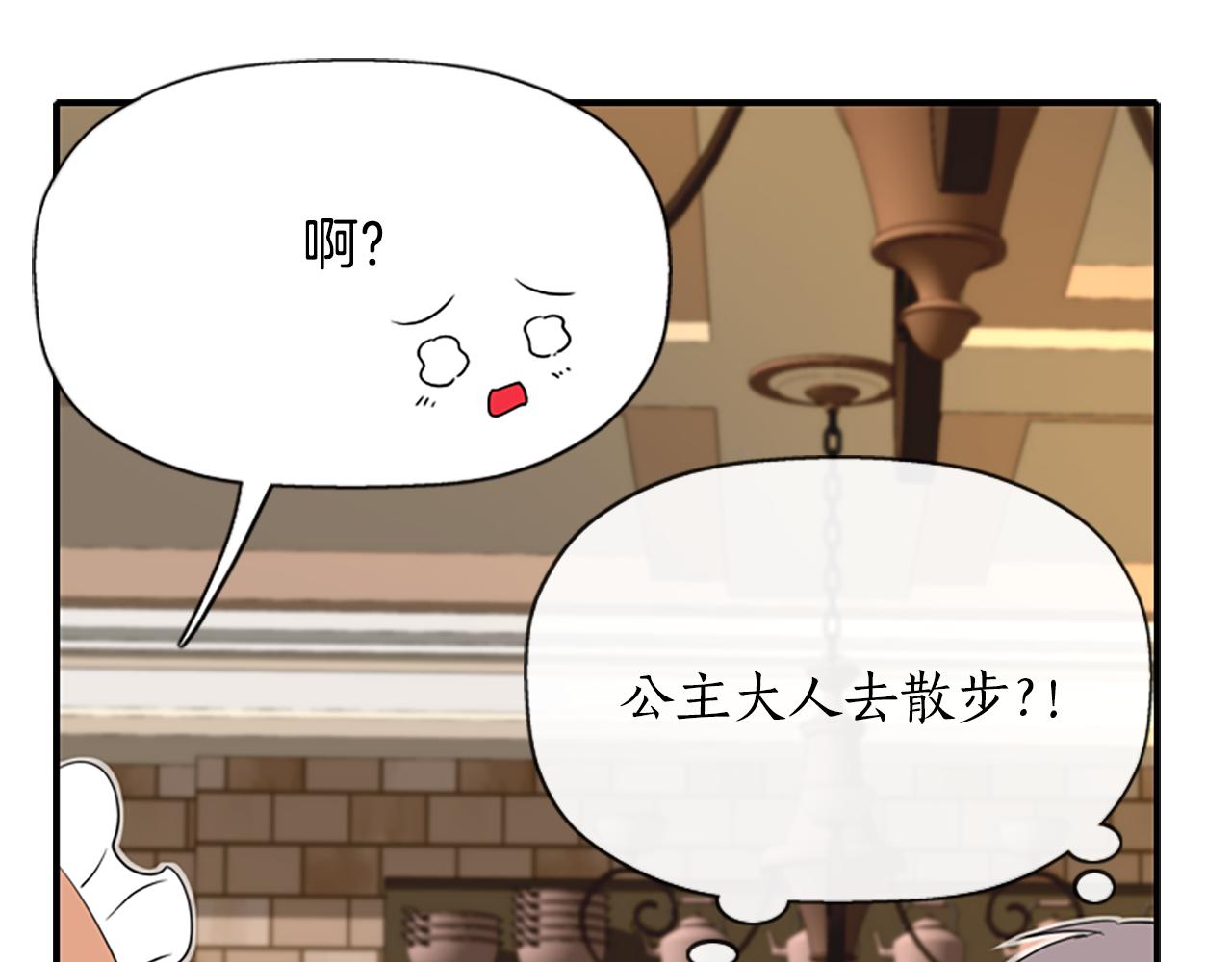 第8话 特定结界61