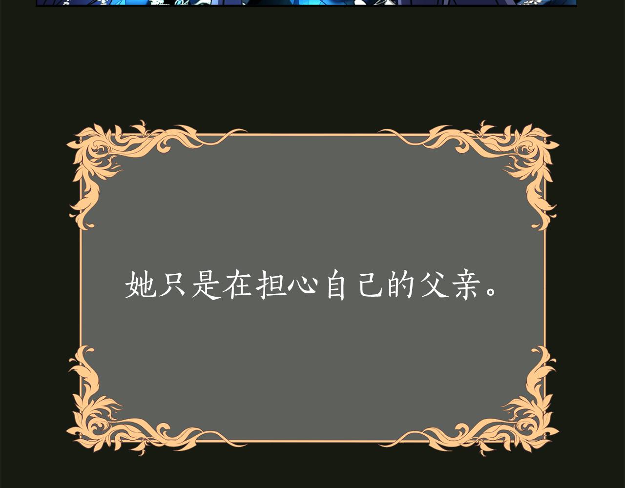 第2季·啓 死而复活的她151