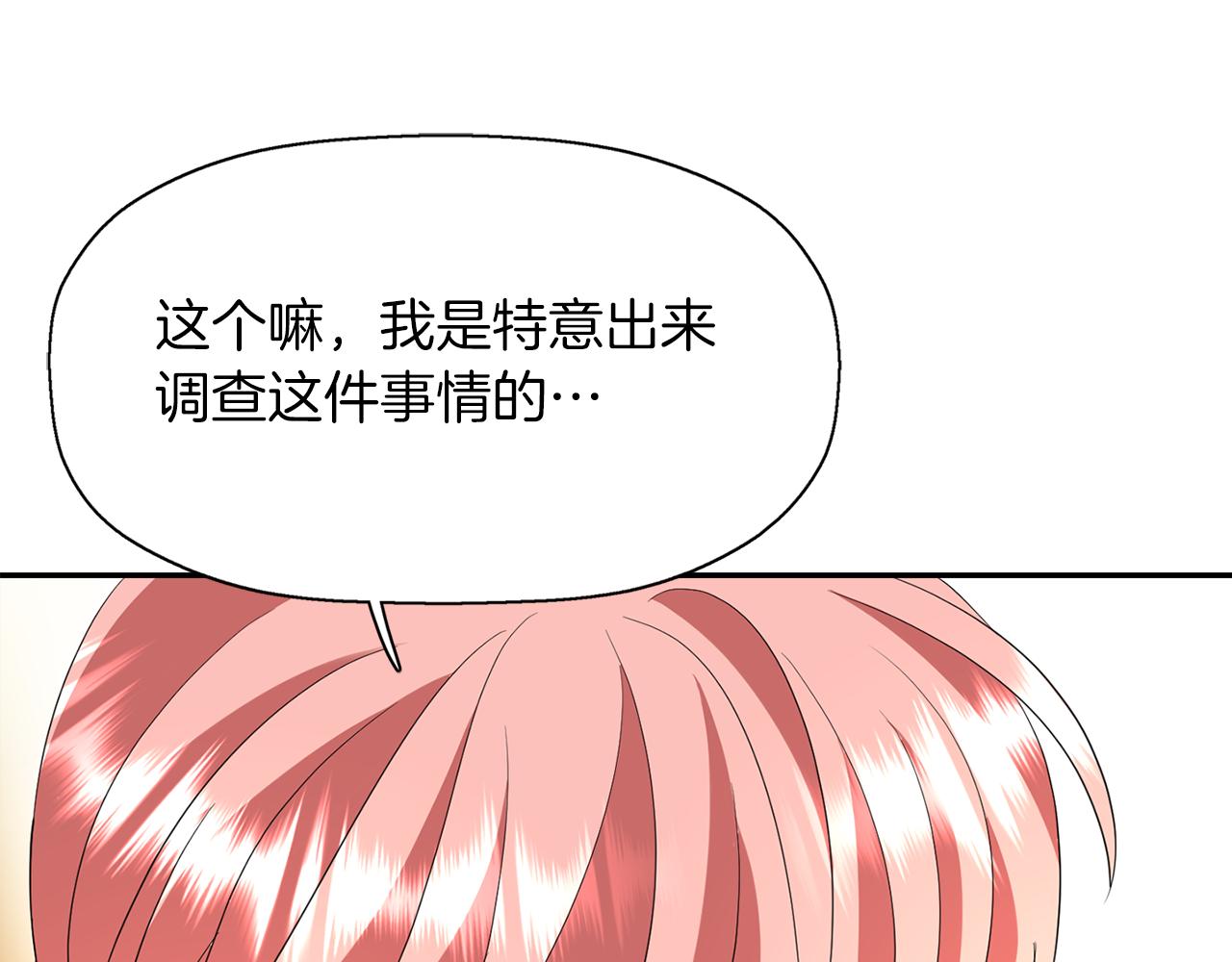 第16话 活捉妖怪110