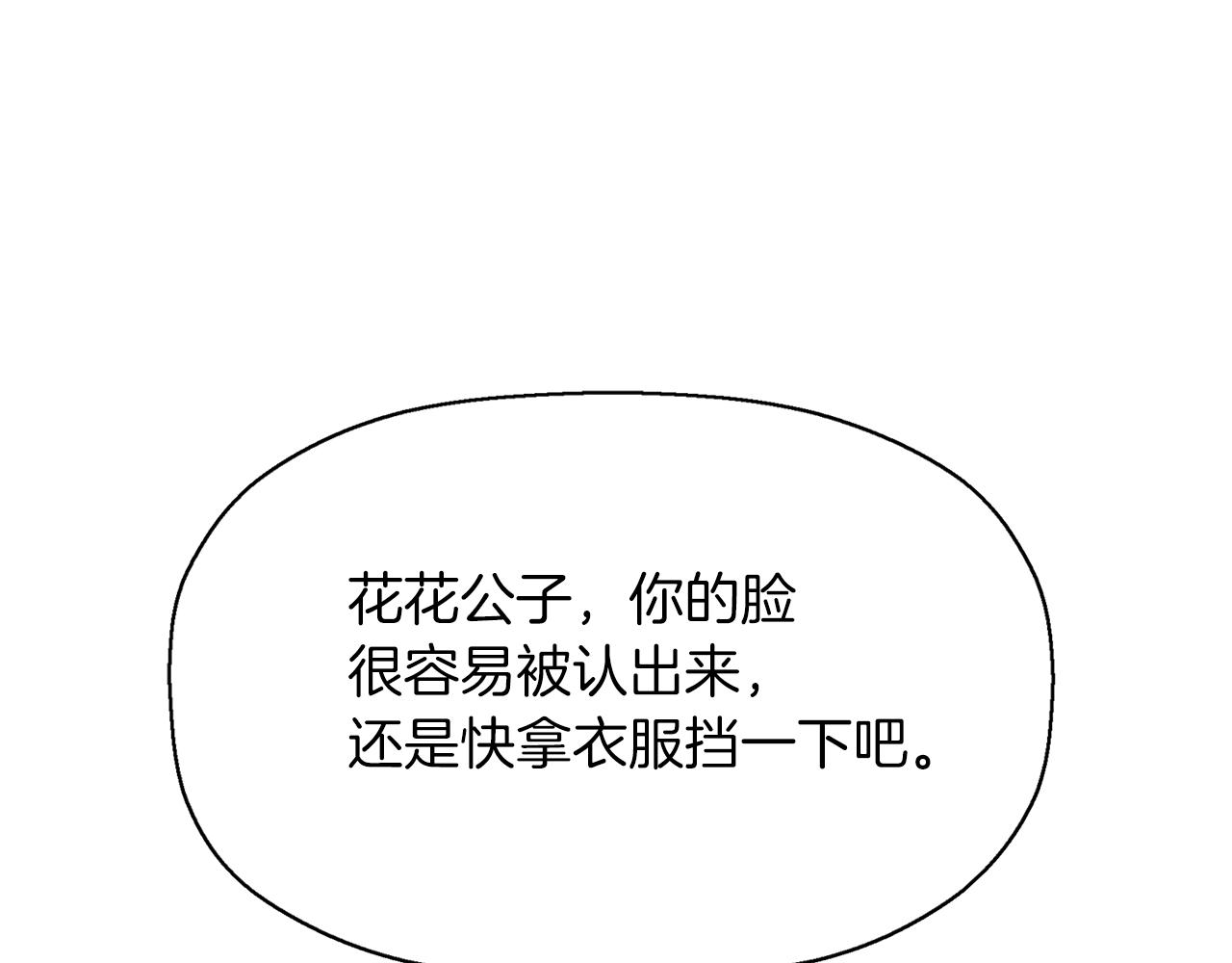 第16话 活捉妖怪9