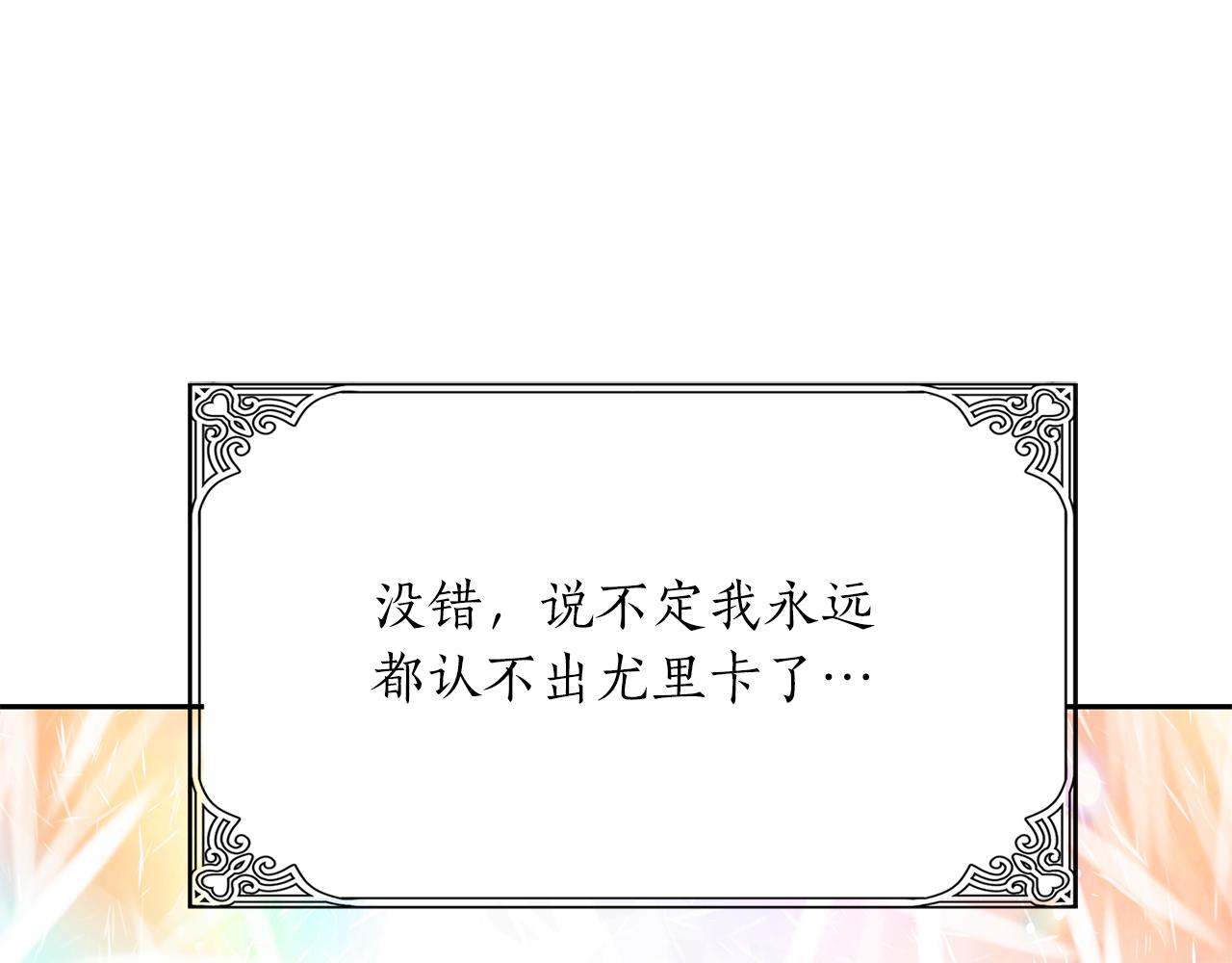 第45话 认不出她？132